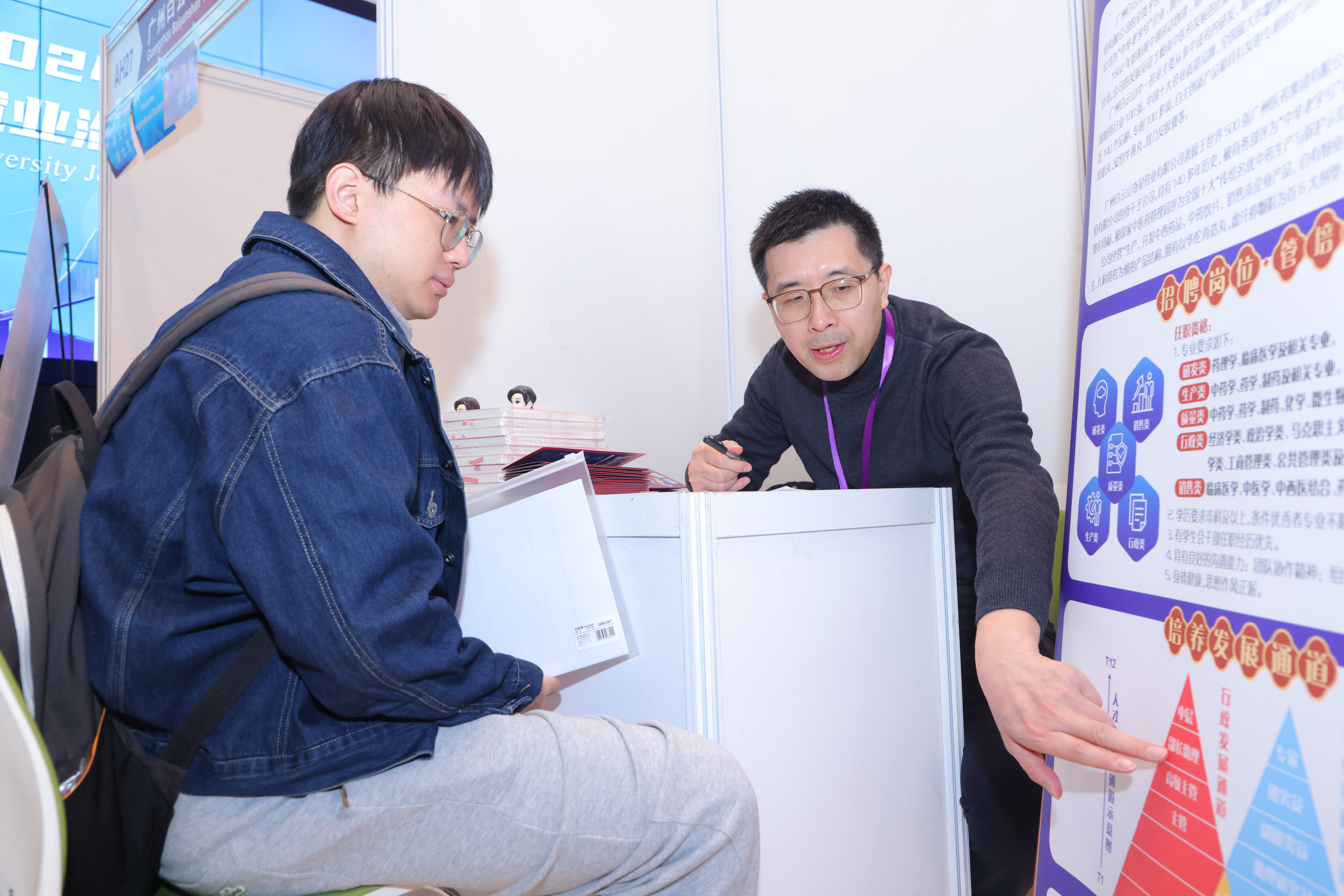 20240315-如意页面在线登录2024届毕业生大型就业洽谈会-赵青松-12.JPG