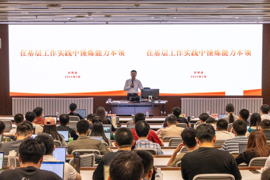 20240509-开云线上(中国)网页版第十四期研究生骨干研修班开班仪式举行-无-刘博涵作主题报告.png