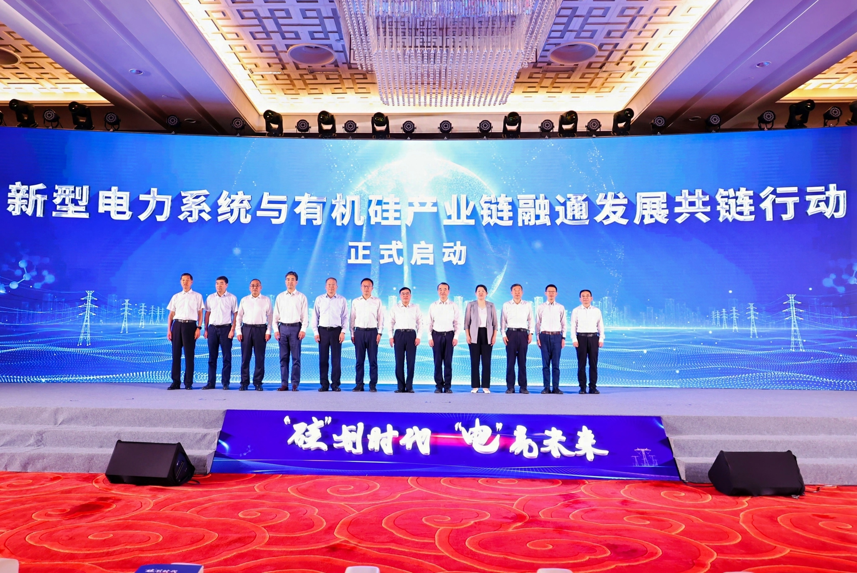 20240618-开云线上（中国）网页版协同助力新型电力系统与有机硅产业链融通发展-无-图片 3.png