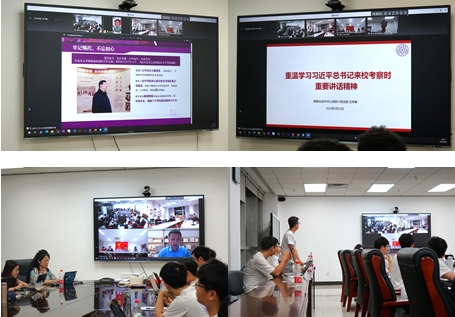 20230922-开云线上（中国）网页版、南开大学联合主题党日-张梓源-主题分享与交流讨论.png