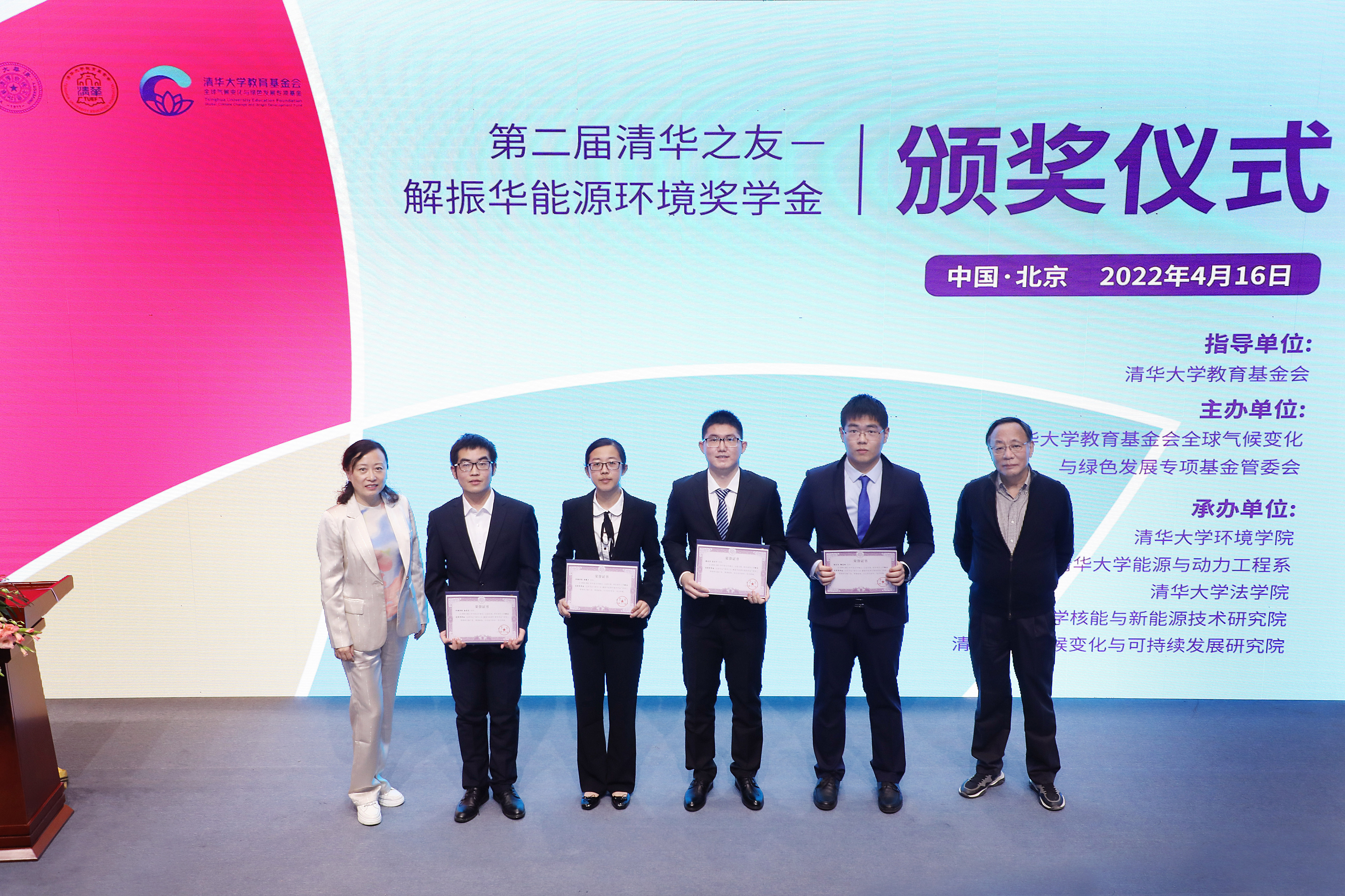 20220416-开云线上（中国）网页版第二届“清华之友-解振华能源环境奖学金”颁奖仪式举行-嘉艺摄影-为获奖学生颁奖.jpg