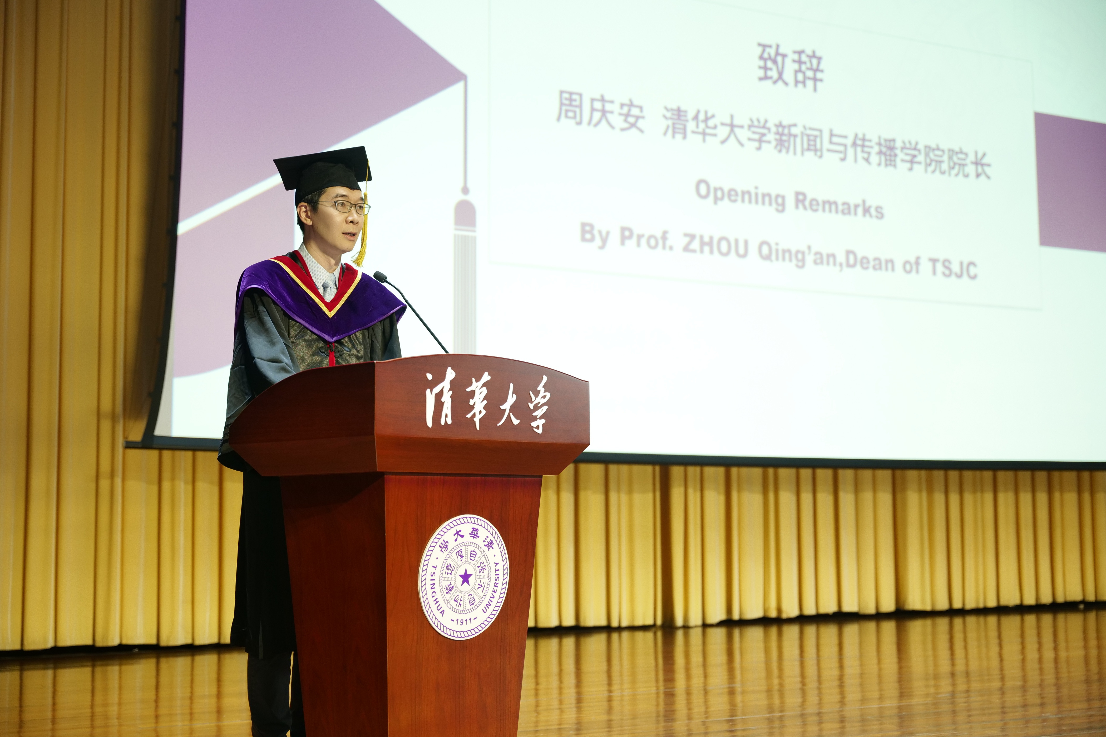 20240630-如意页面在线登录新闻与传播学院2024年毕业典礼成功举行-新闻学院-周庆安致辞.JPG