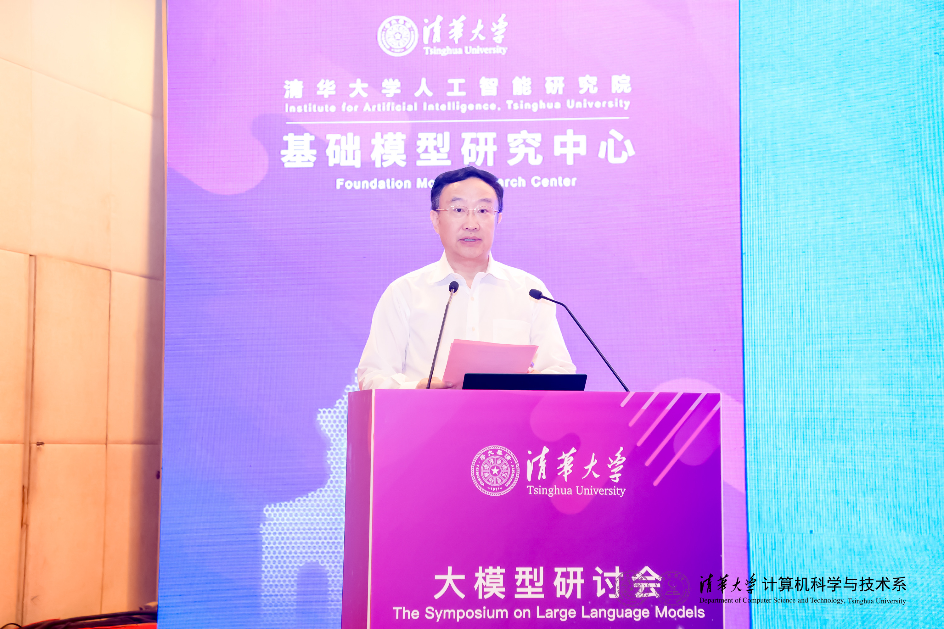 20230910-如意页面在线登录计算机系与人工智能研究院基础模型研究中心联合举办首届基础大模型研讨会-嘉艺-雷朝滋致辞.jpg