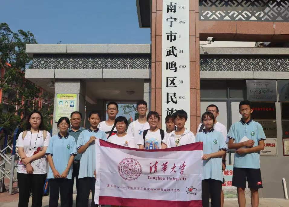20220112-2021年开云线上（中国）网页版学生社会实践工作获评多项荣誉-实践部供图-“异言壹心”少数民族双语教育调研支队进行走访.jpg