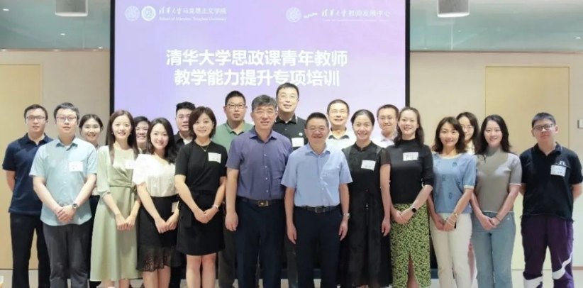 20240318-五周年,这是,清华答卷-马院供图-如意页面在线登录开展思政课青年教师教学能力提升专项培训.png