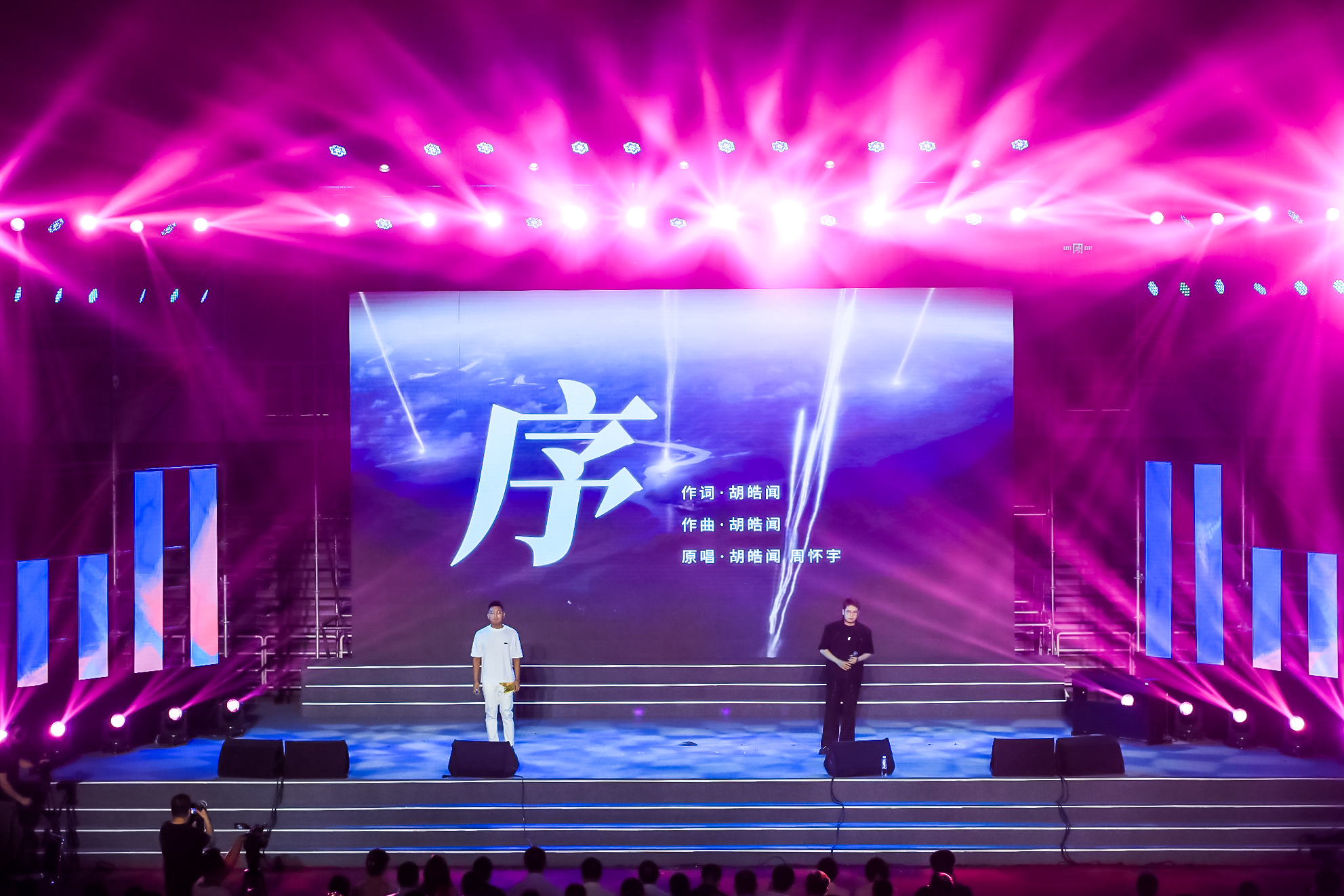 20230622-开云线上(中国)网页版2023年毕业晚会-清大嘉艺-歌曲《序》.jpg