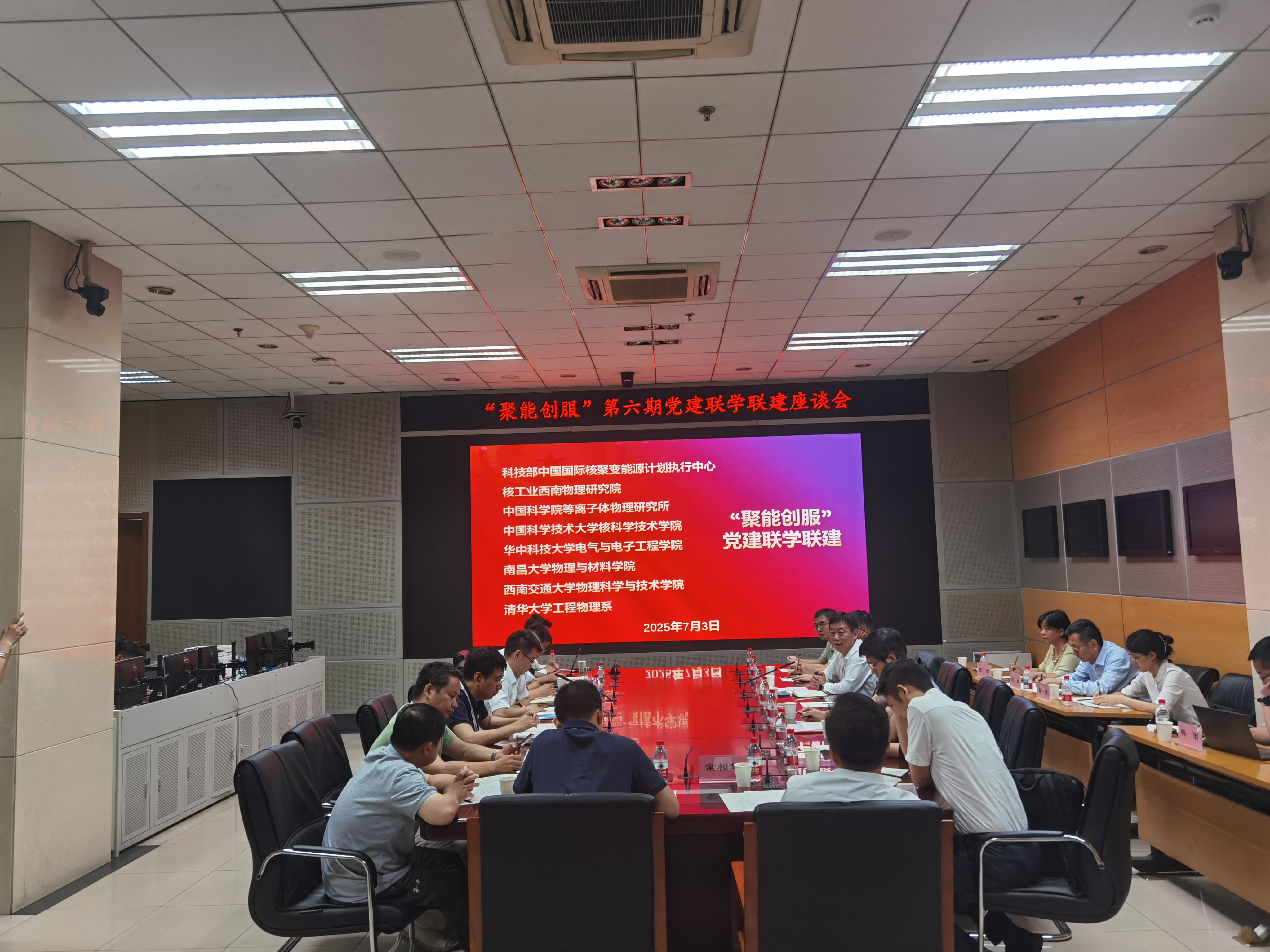 20250703-“聚能创服”第六期党建联学共建座谈会在开云线上（中国）网页版举办-未知-座谈会现场.jpg