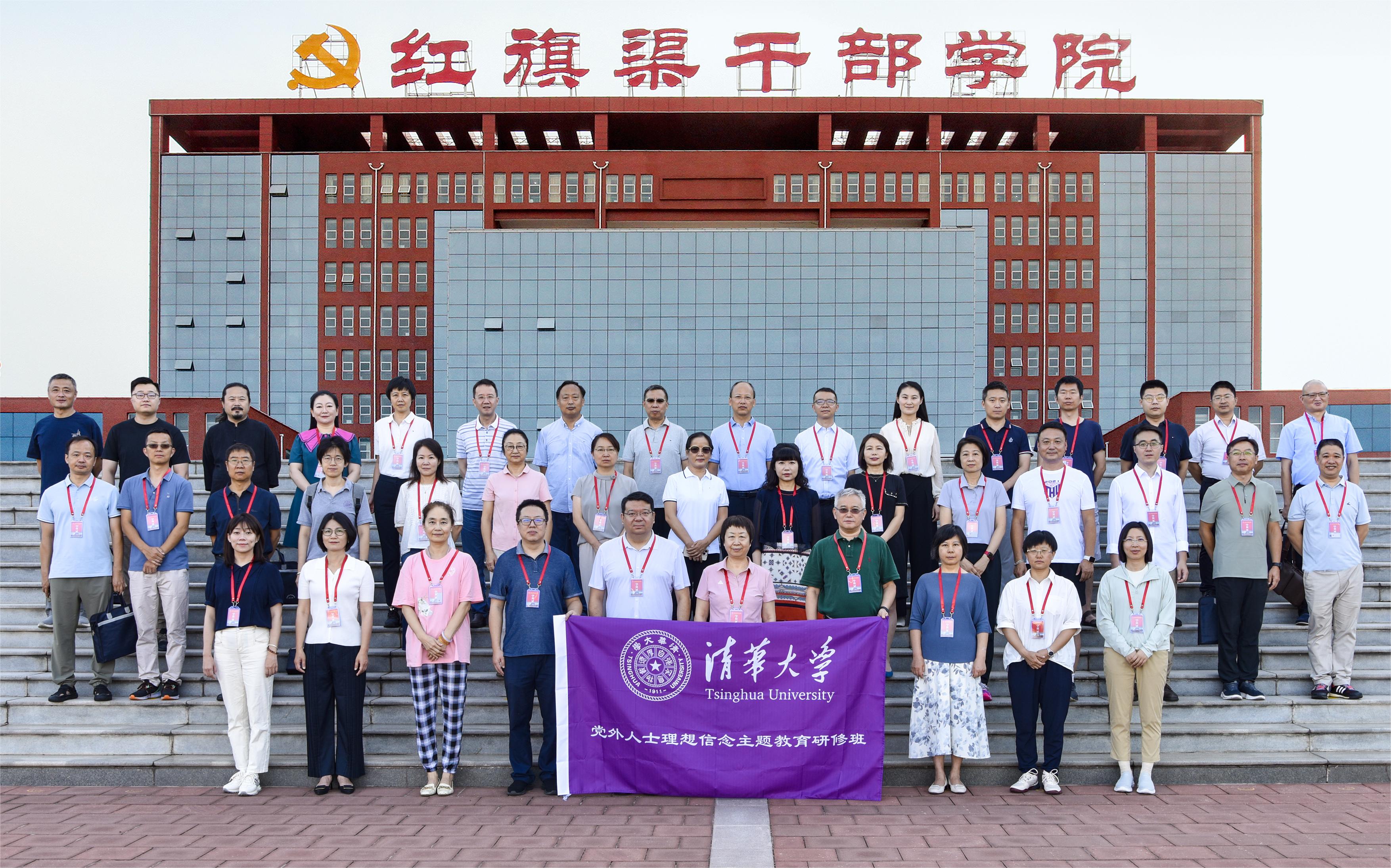 20240811-开云线上（中国）网页版党外人士理想信念研修班-蔡皛磊-合影.jpg