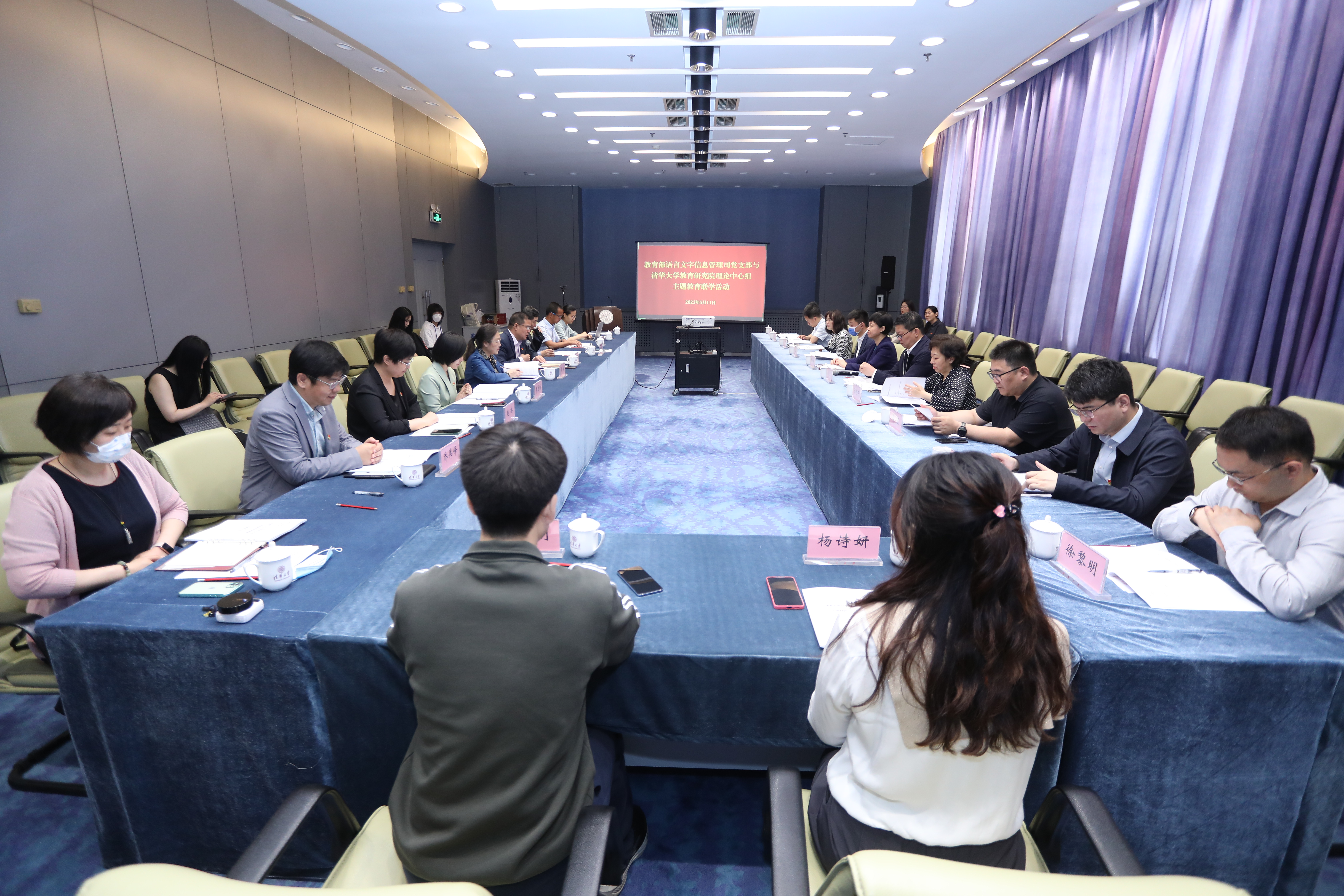 20230511-教育部语言文字信息管理司党支部与开云线上（中国）网页版教育研究院理论中心组主题教育联合学习活动顺利召开-教研院-联合学习现场.JPG