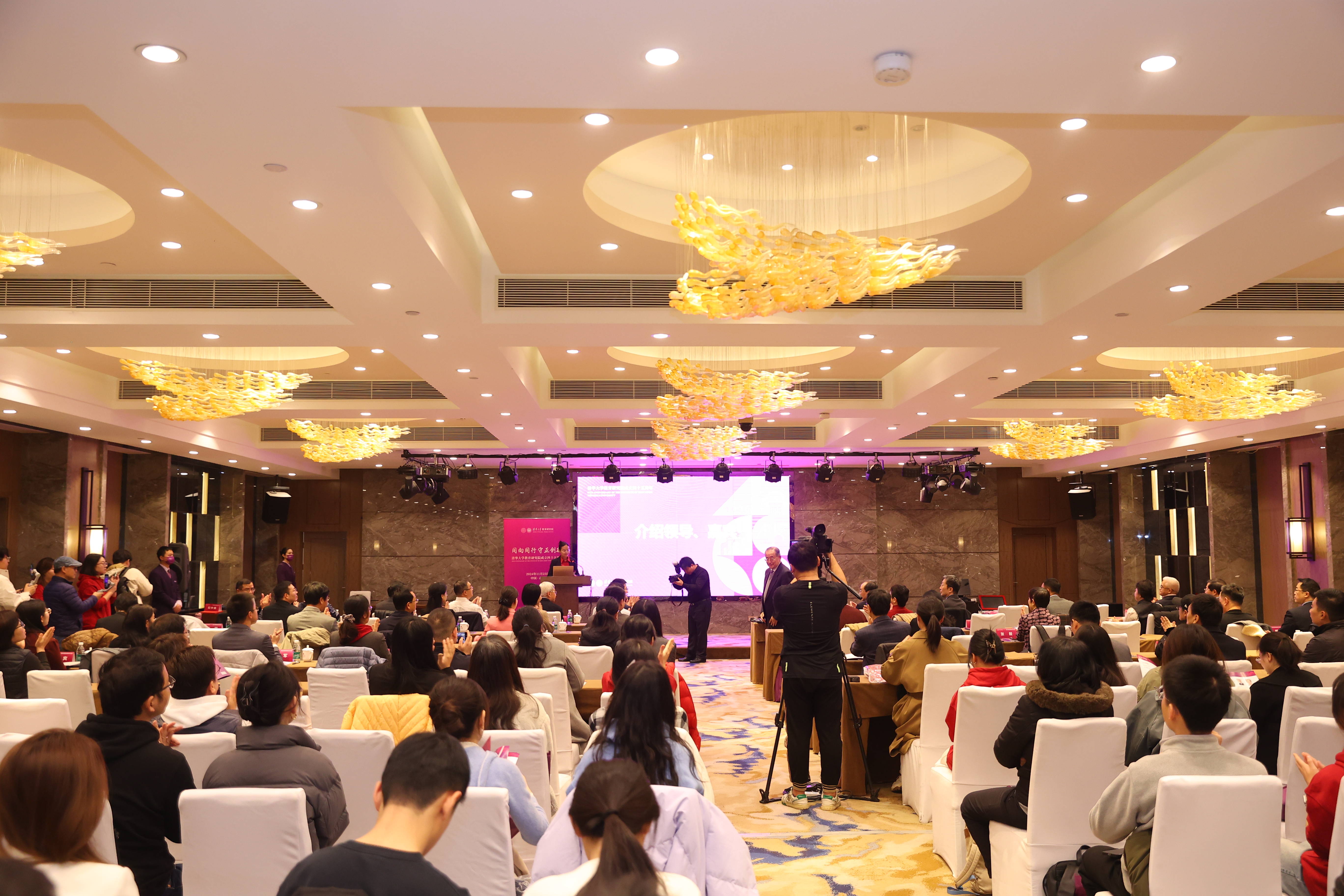 20241123-开云线上（中国）网页版教育研究院成立四十五周年庆祝大会隆重举行-常志东-大会现场.jpg