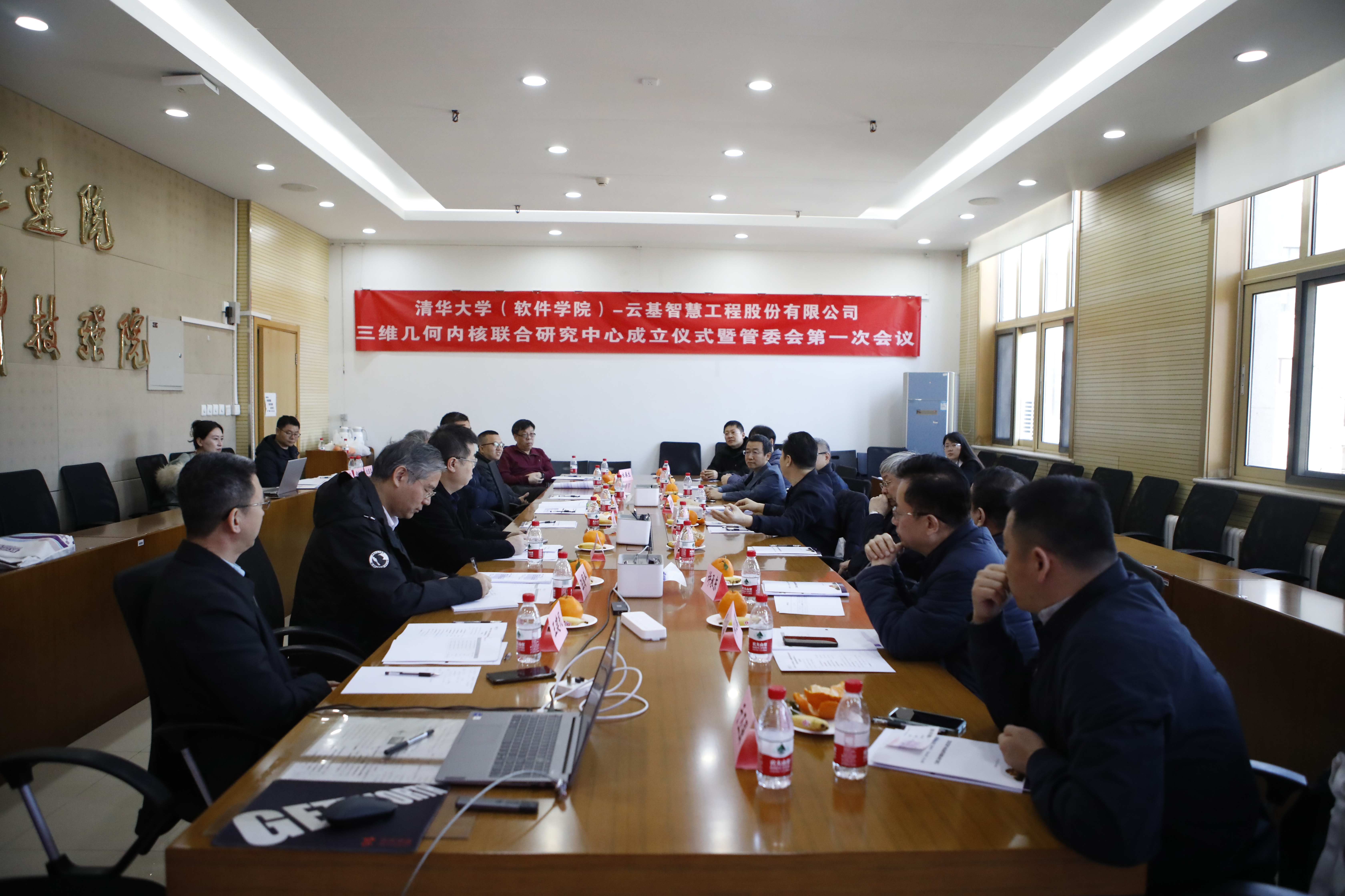 20240320-开云线上（中国）网页版（软件学院）-云基智慧工程股份有限公司三维几何内核联合研究中心成立仪式-董超-联合研究中心第一次管委会会议现场.JPG