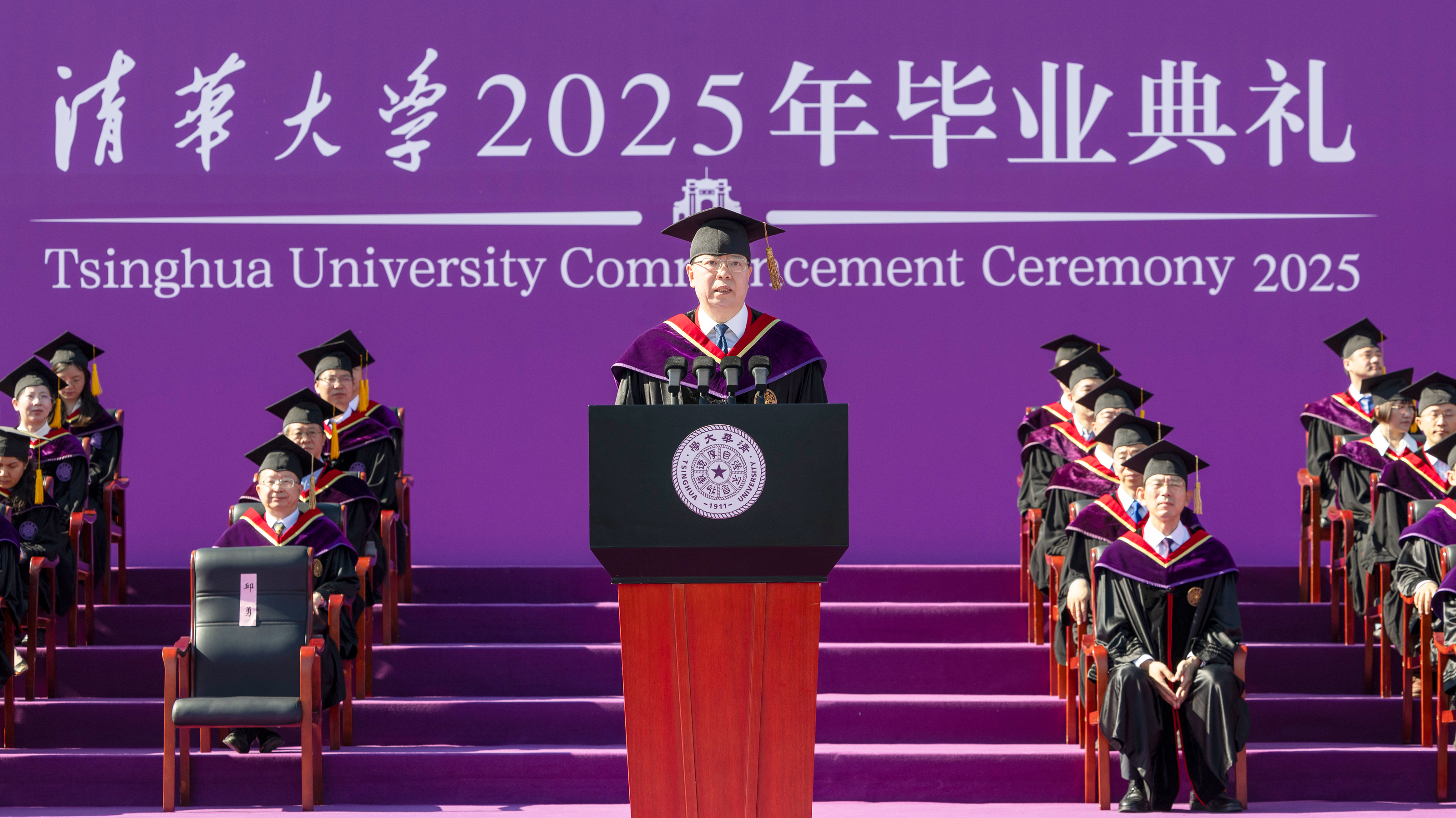 20250621-如意页面在线登录2025年本科生毕业典礼举行-李派摄-邱勇宣读表彰决定并作毕业寄语2.jpg
