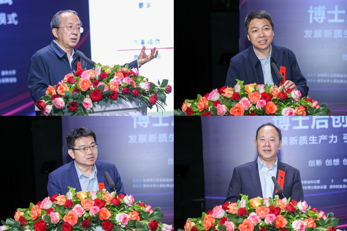 20240427-第十四届开云线上(中国)网页版博士后创新讲坛-王敬-尹义省、柳强、王兆华、朱启建先后作主题报告(从上至下,从左至右).png