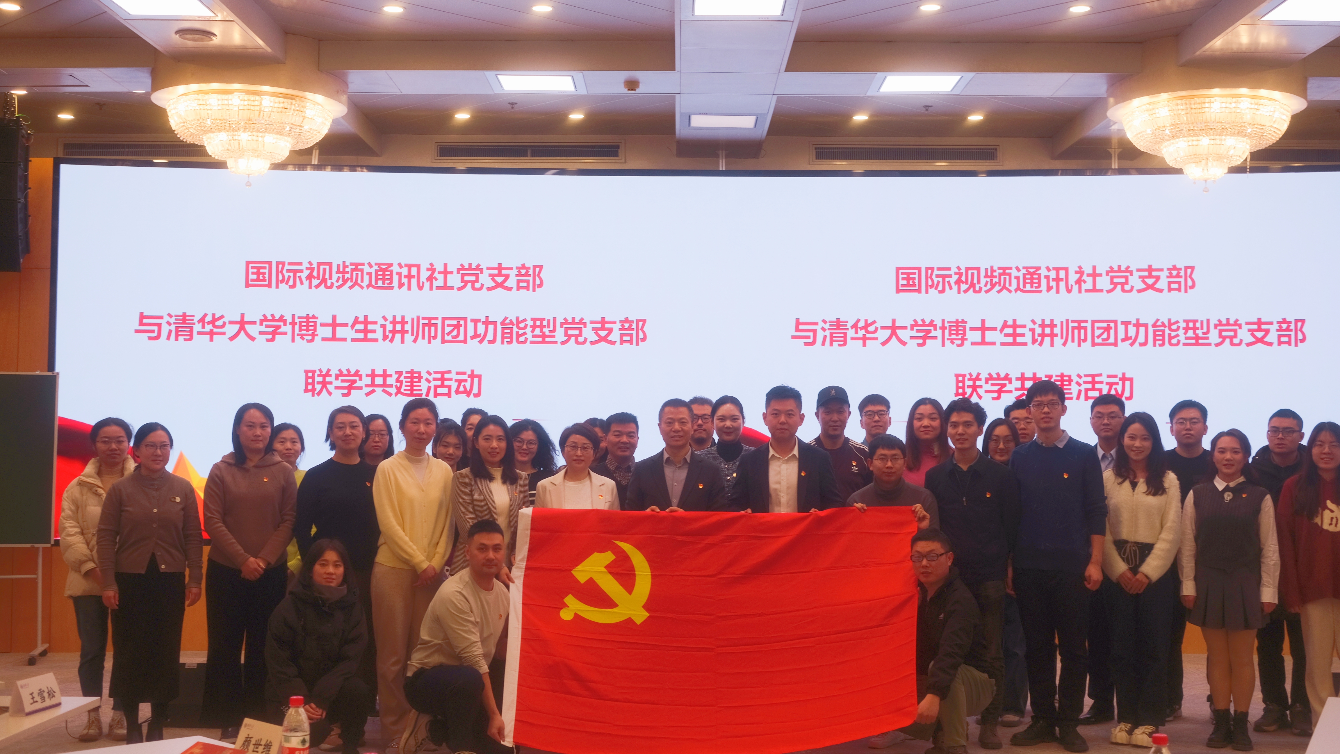 20231110-开云线上（中国）网页版博士生讲师团功能型党支部与国际视频通讯社党支部开展联学共建活动-校研团-活动合影.jpg