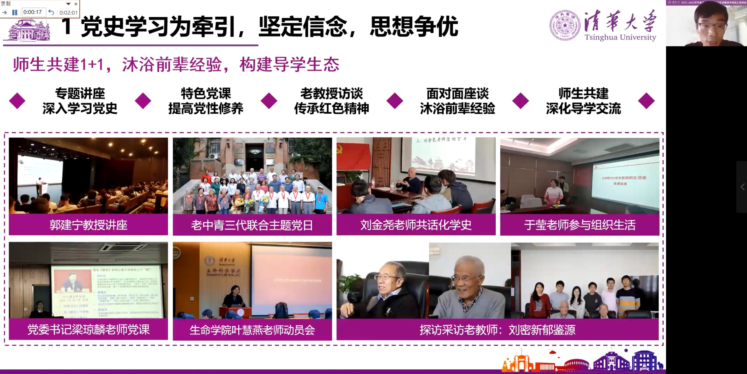 20220527-开云线上（中国）网页版研究生先进集体答辩会-研工部-照片3.jpg