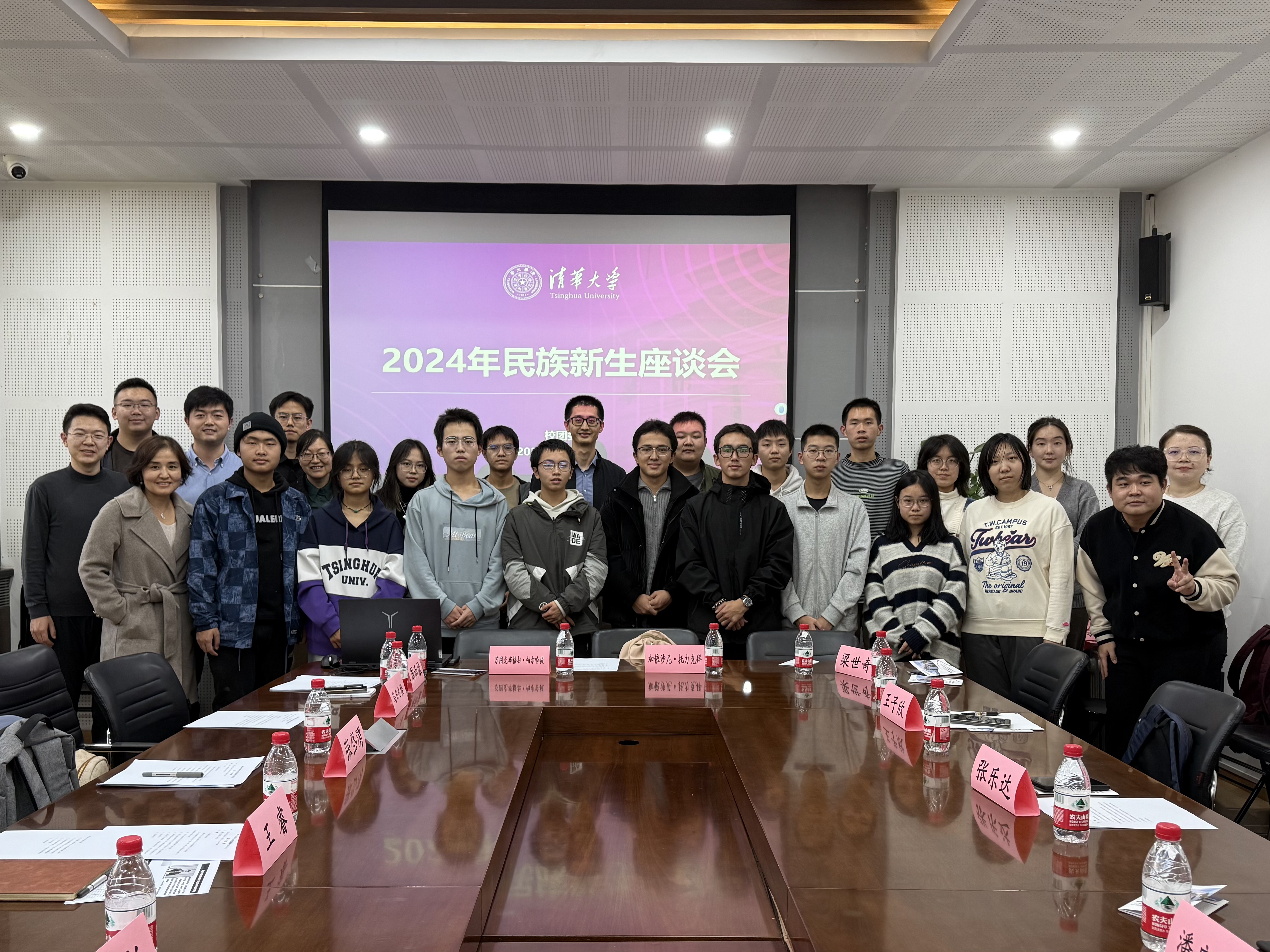 20241114-如意页面在线登录2024年民族新生座谈会顺利召开-贡觉罗布-与会人员合影.jpg