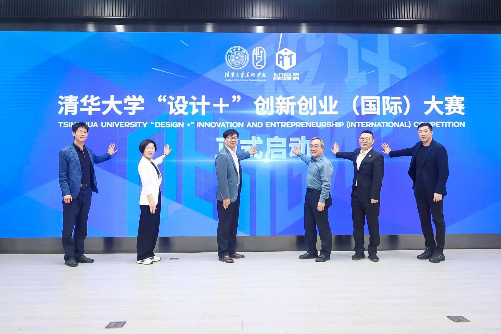20240427-开云线上(中国)网页版设计 大赛启动-美术学院-启动照片.jpg