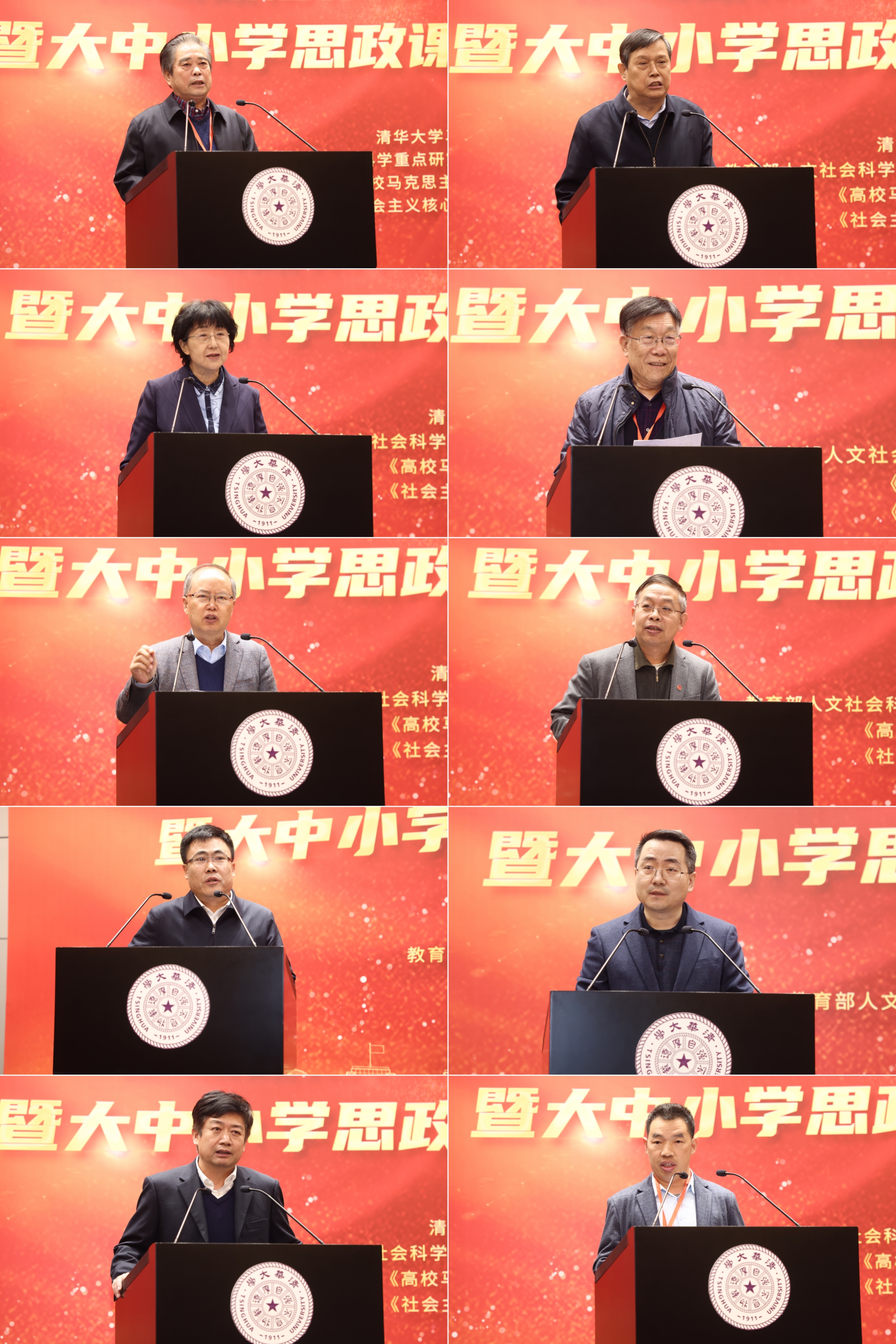 20241123-开云线上（中国）网页版举办思想政治教育专业创立40周年暨大中小学思政课一体化建设研讨会-张炜程-吴潜涛、骆郁廷、张雪、刘书林、王树荫、秦宣、李忠军、张瑜、白雪峰、梁营章（从上至下 从左至右）.jpg