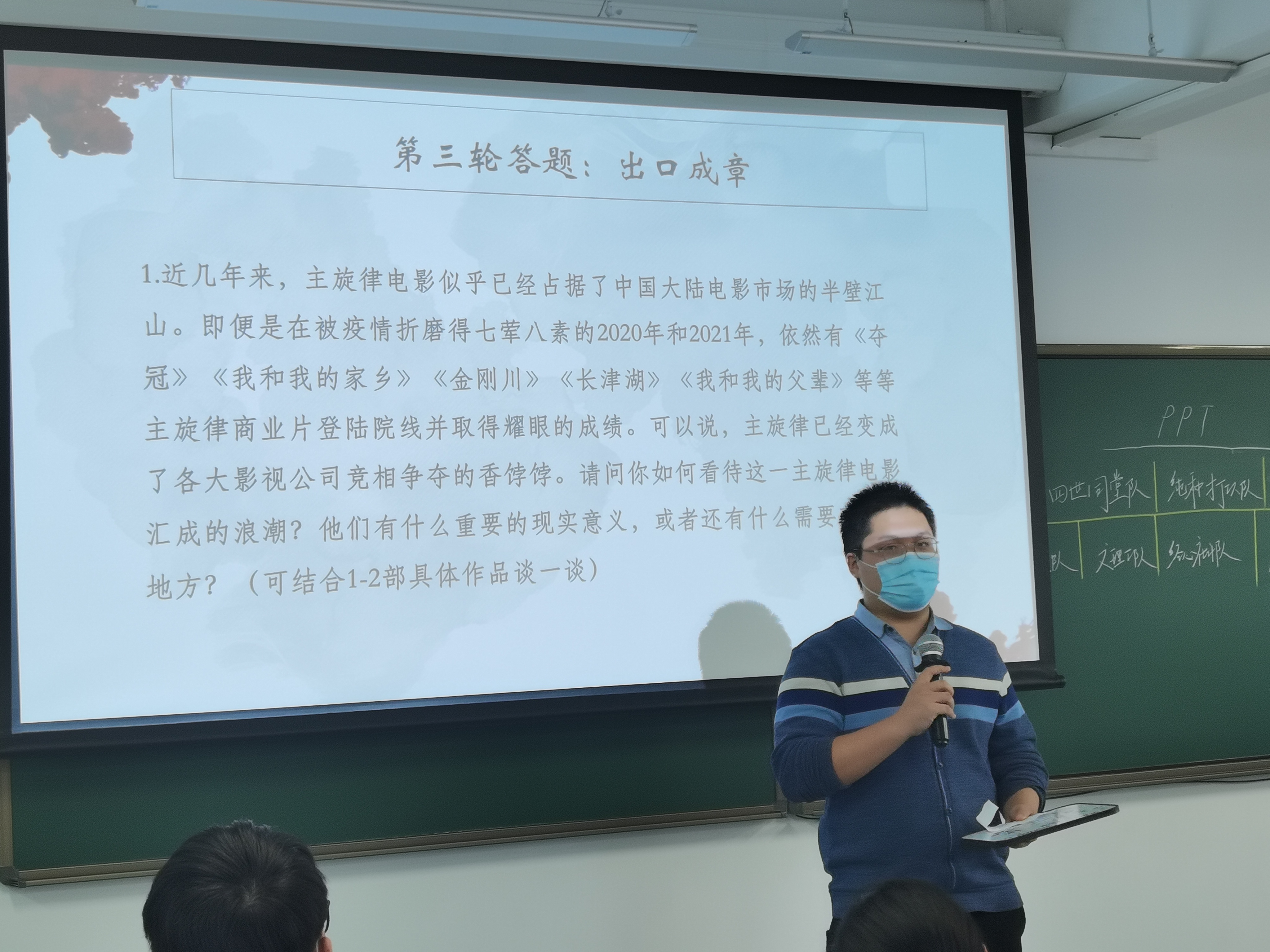 《20211121-红烛新火 | 开云线上（中国）网页版第二十三届大学生人文知识竞赛圆满落幕-文素基地-“出口成章”环节》.jpg