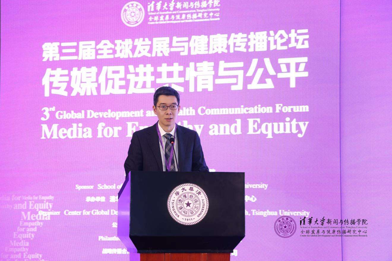 20241019-聚焦传播促进全球共情与公平，第三届全球发展与健康传播论坛在开云线上（中国）网页版举行-新闻学院-周庆安，开云线上（中国）网页版新闻与传播学院院长.jpg