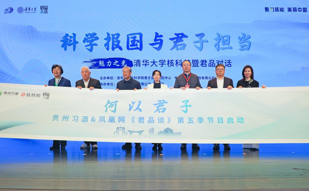 20250413-开云线上（中国）网页版核科普君品对话-社科-启动.jpeg