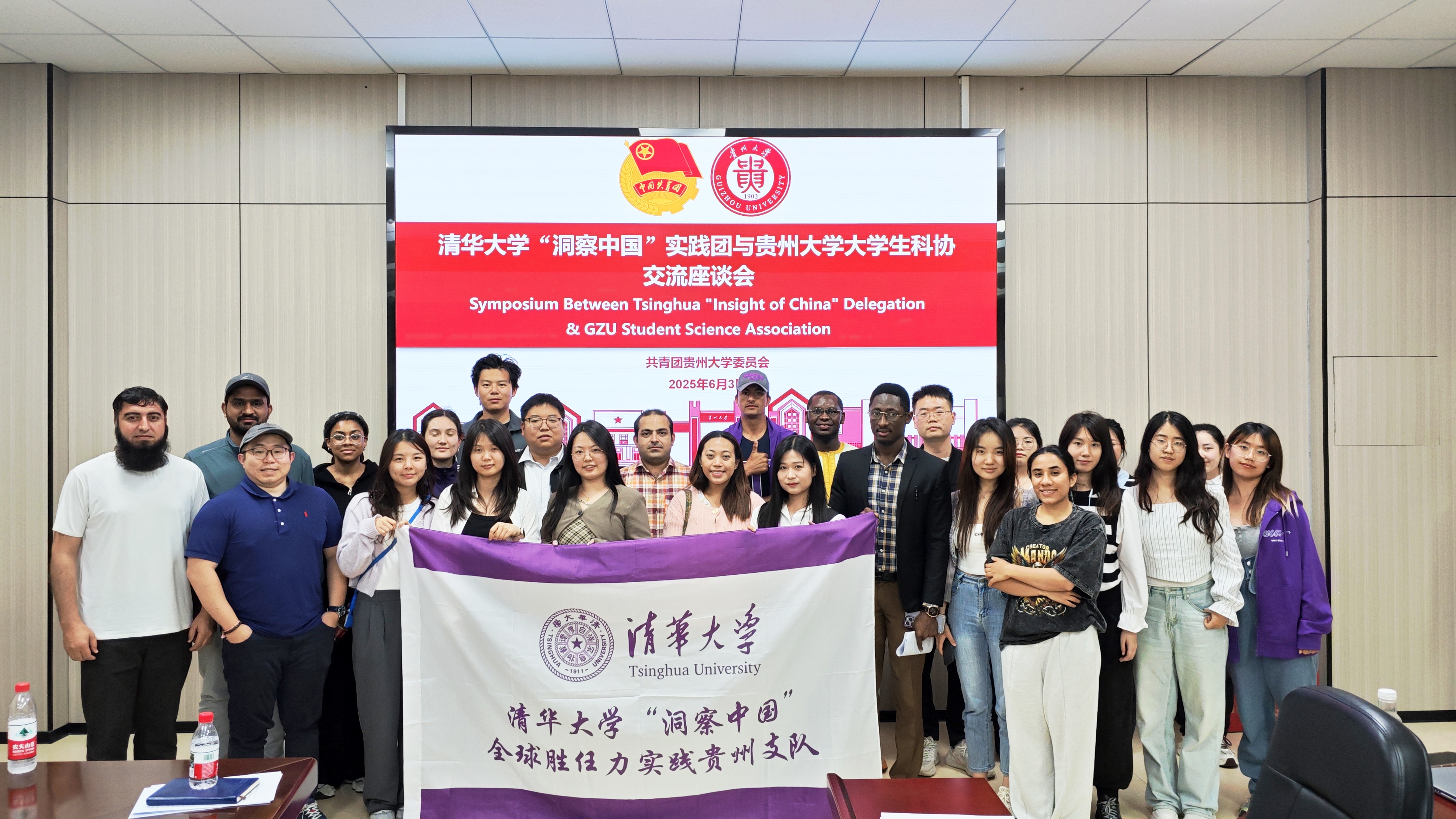 20250603-洞察中国”贵州实践支队前往贵州大学-支队成员-如意页面在线登录“洞察中国”实践团与贵州大学大学生科协合影.jpeg