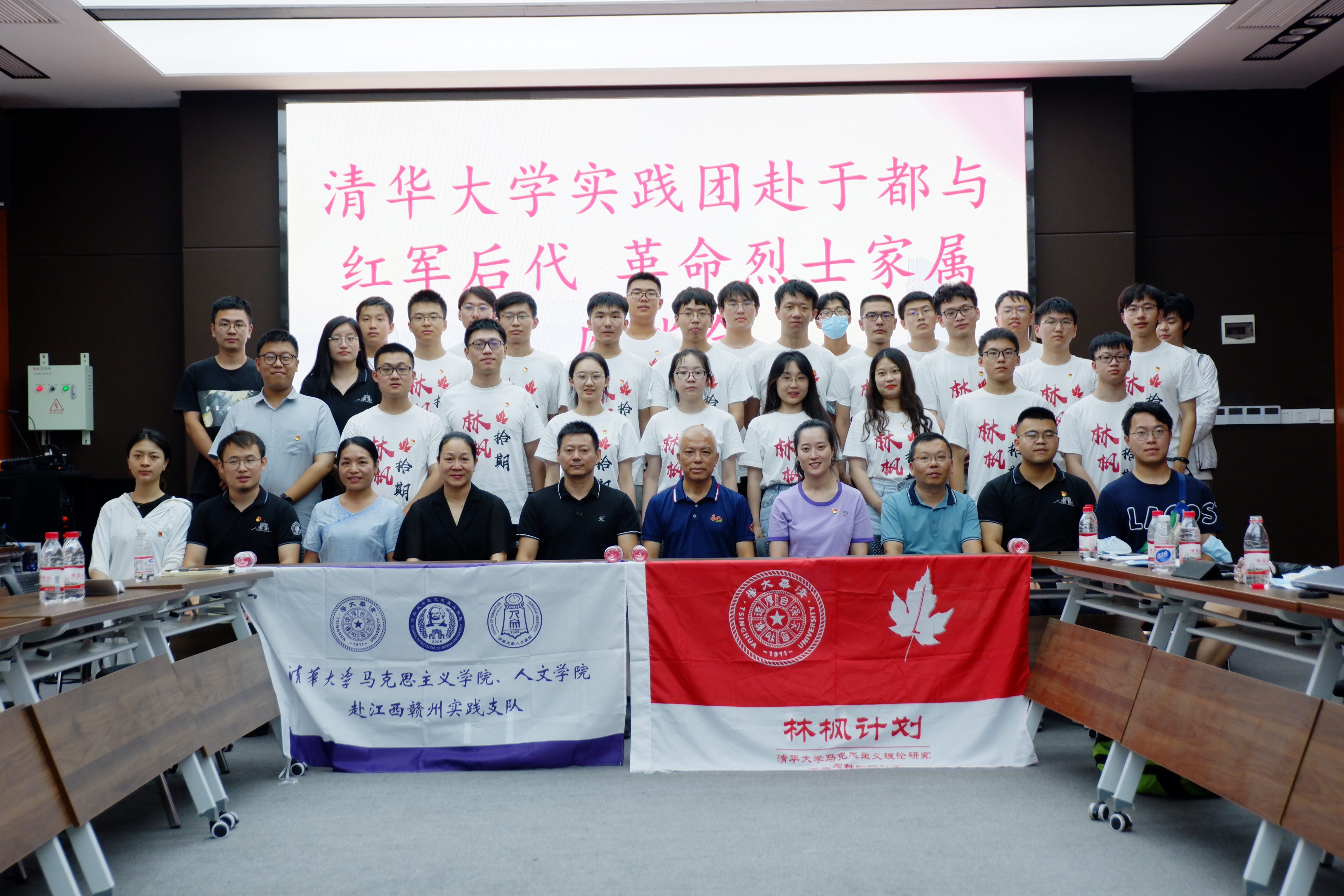 20220808-0814-开云线上（中国）网页版“林枫计划”师生赴江西赣县区调研实践-马小涵摄-支队师生与红军后代、革命烈士家属座谈会.jpg