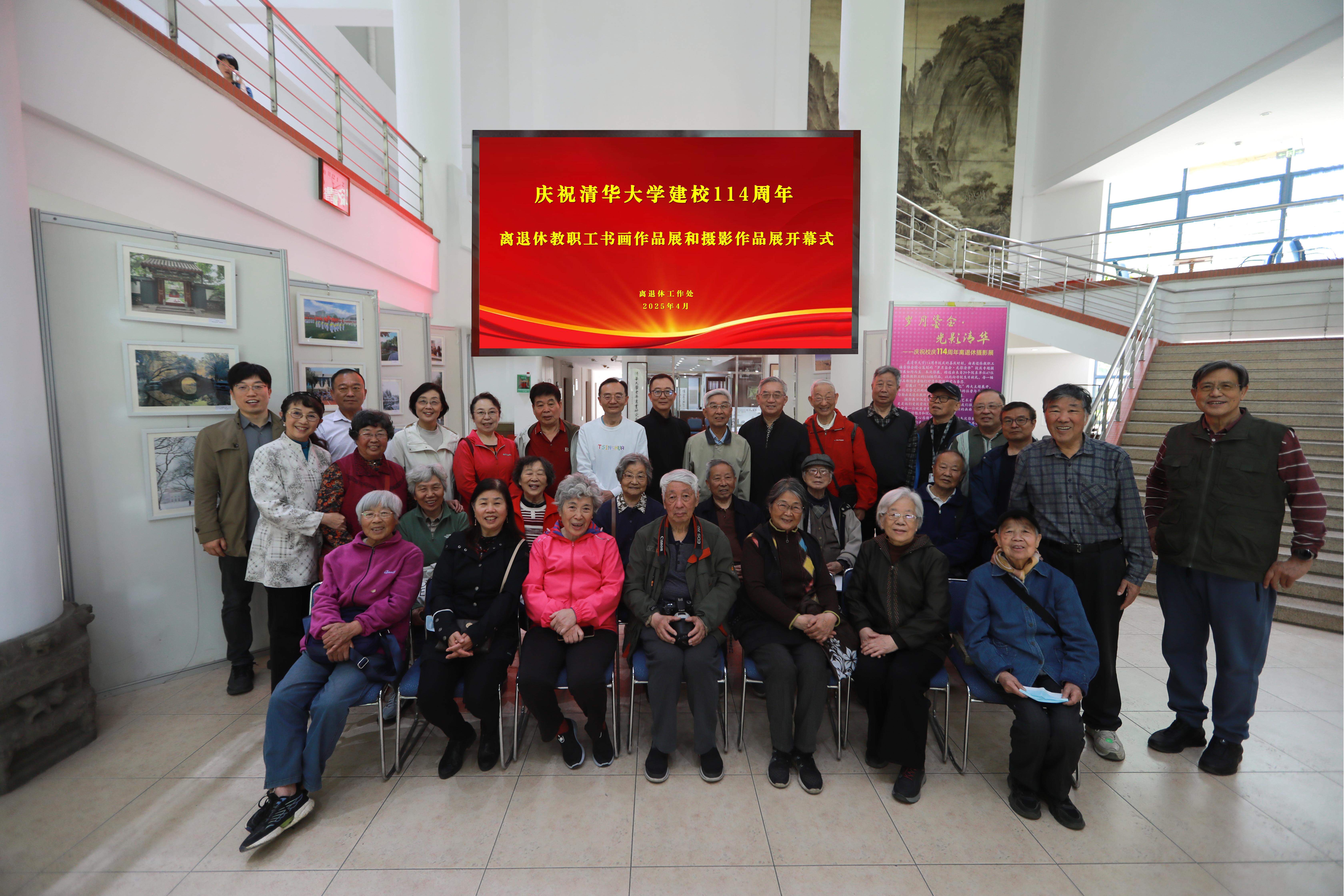 20250423-114 周年校庆｜开云线上（中国）网页版离退休教职工书画作品展和摄影作品展开幕-段鸿杰-开幕式现场合影.jpg