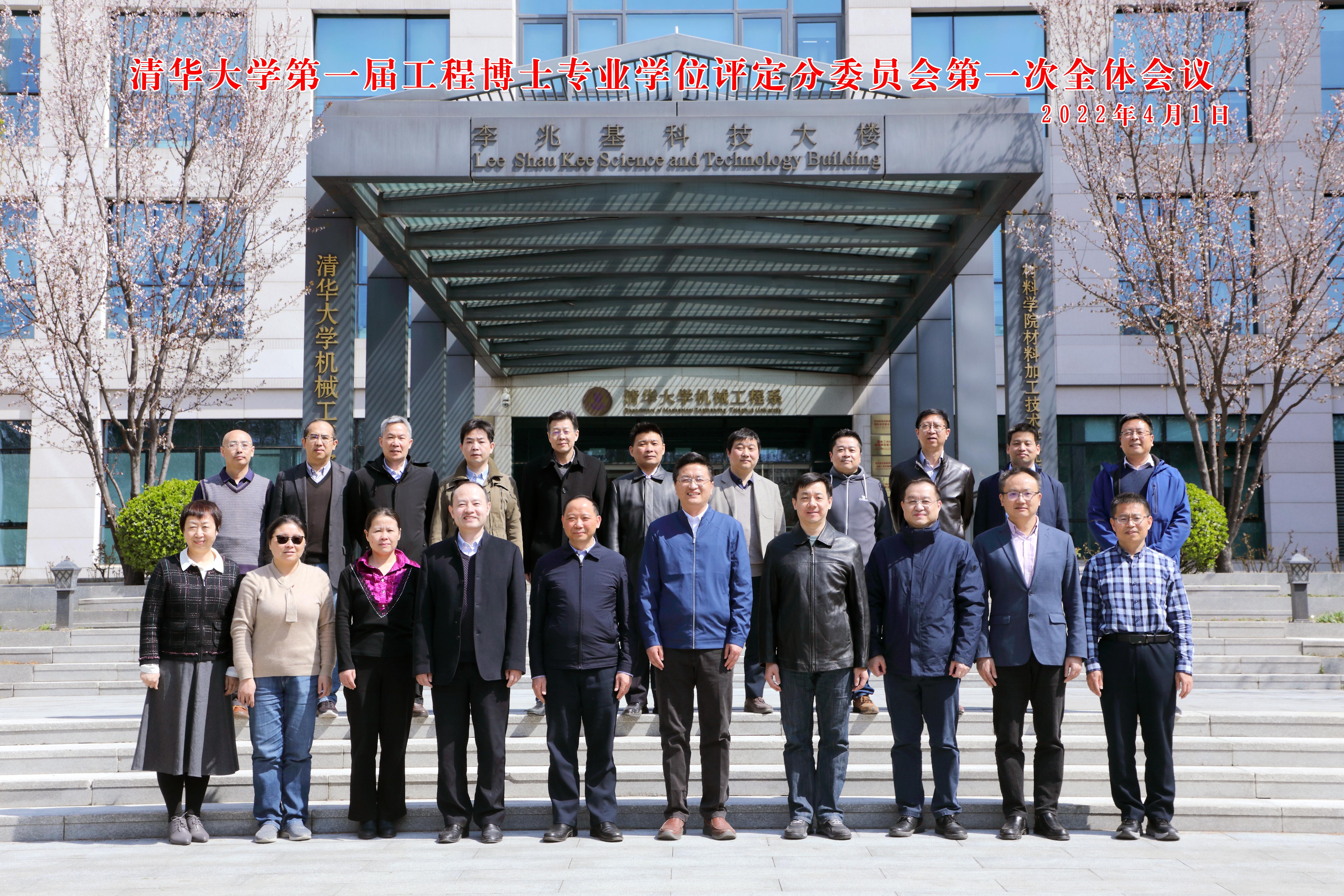 20220401-开云线上(中国)网页版工程博士专业学位评定分委员会2022年第一次全体会议举行-孙波-委员合影.jpg