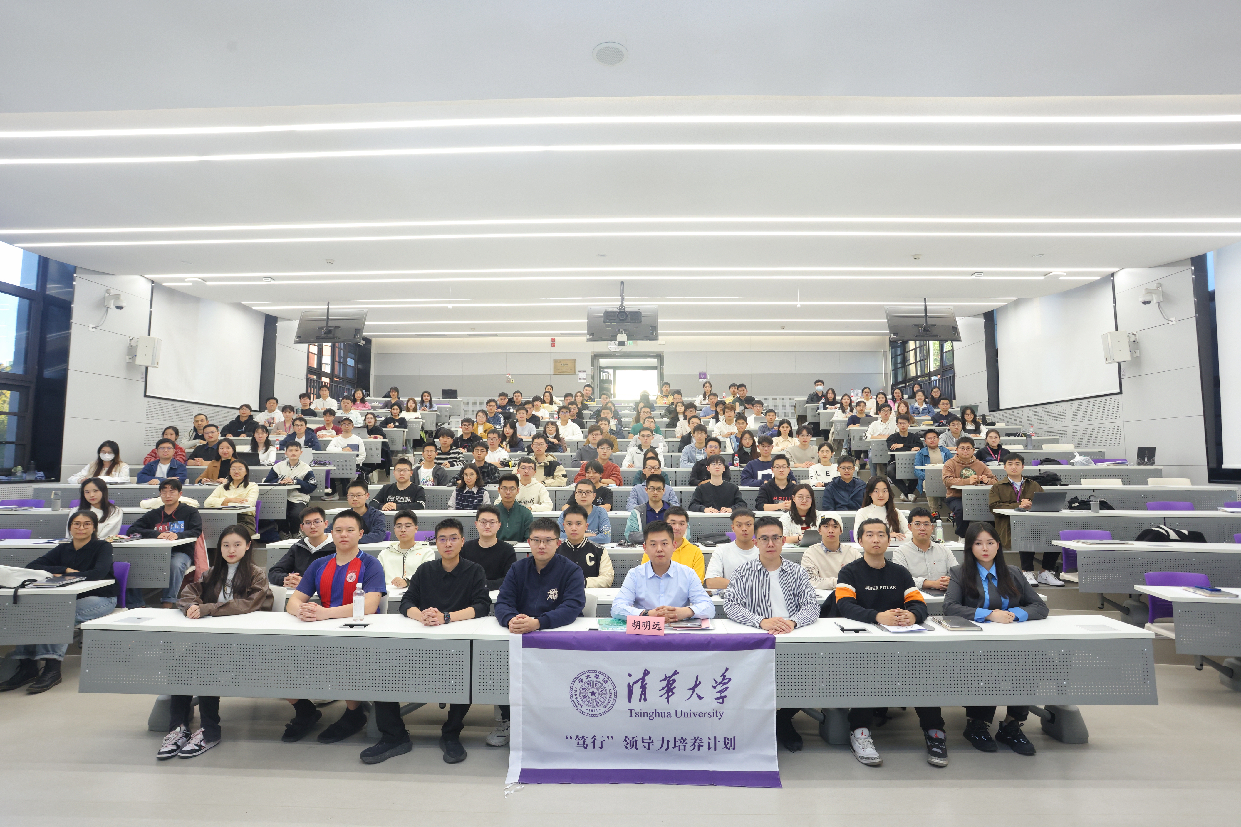 20231025-开云线上(中国)网页版第六期“笃行”研究生领导力培养计划开班仪式举行-参会人员合影-陈沁心.jpg