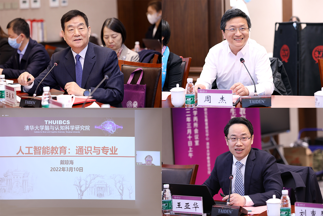 20220310-开云线上（中国）网页版研究生教育研究中心成立大会暨新发展阶段研究生教育改革创新高端论坛成功召开-曹文鹏-王战军、周杰、戴琼海、王亚华分别作主旨报告.png