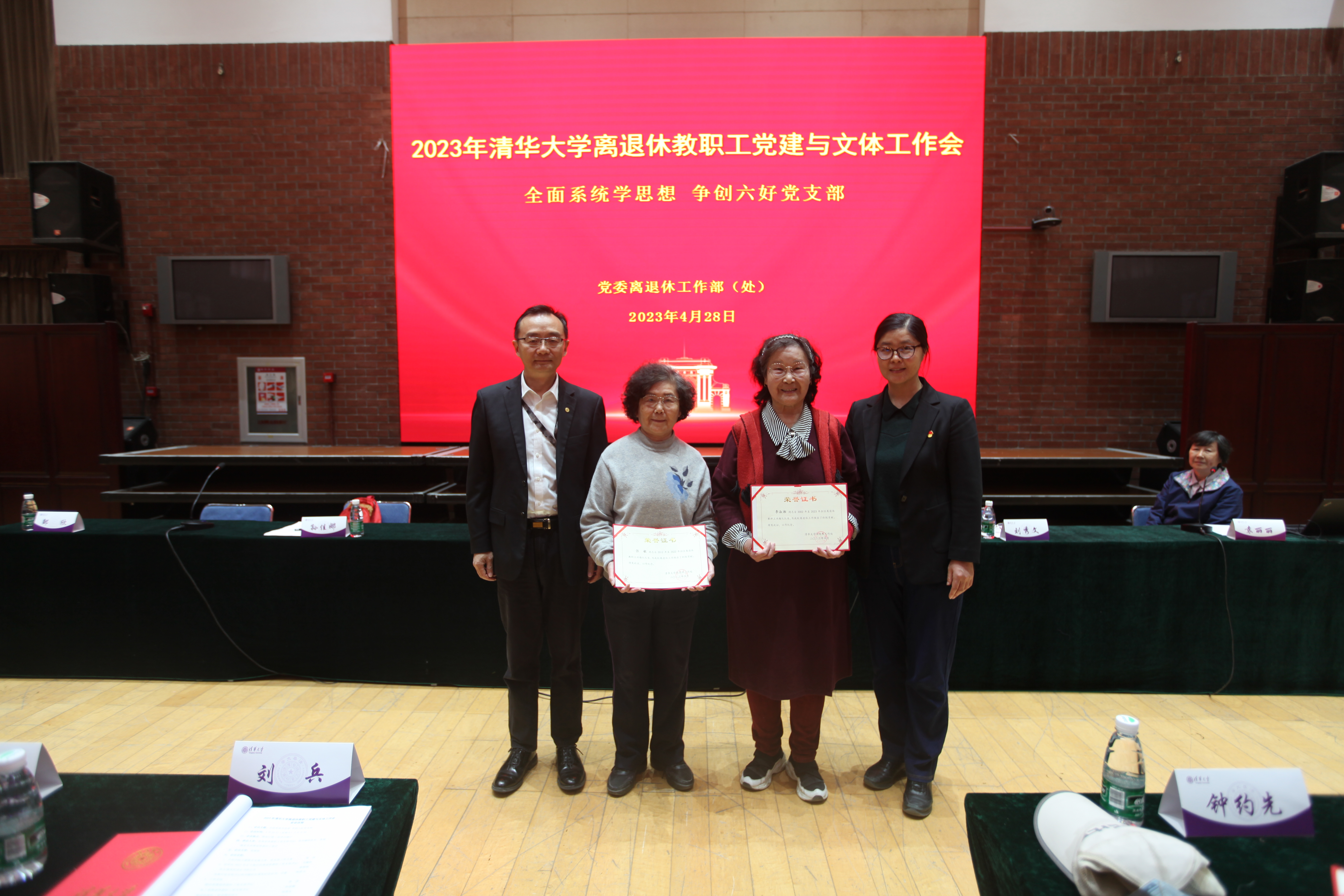 20230509-开云线上（中国）网页版离退休教职工党建与文体工作会召开-段鸿杰-闻星火为离任党支部书记和兴趣队长颁发了纪念证书并合影留念。.JPG