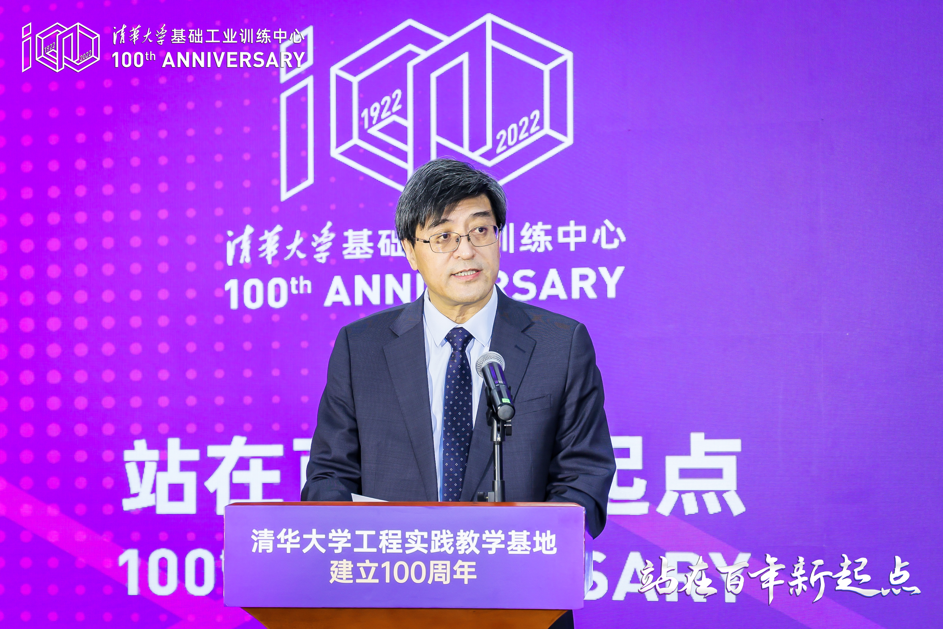 20220416-开云线上（中国）网页版工程实践教学基地建立100周年纪念大会举行-雷羽千-姜培学致辞.JPG