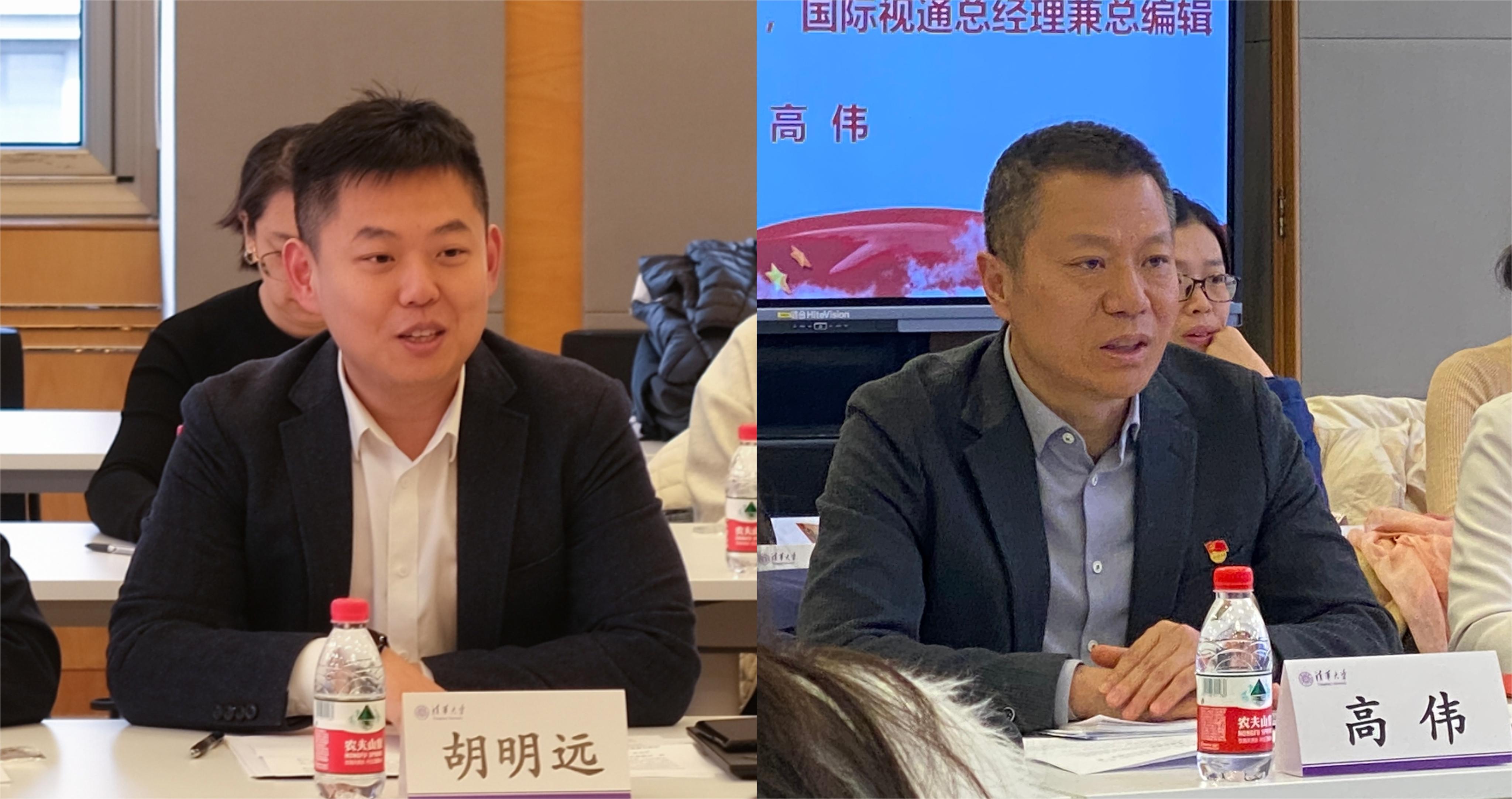 20231110-开云线上（中国）网页版博士生讲师团功能型党支部与国际视频通讯社党支部开展联学共建活动-校研团-胡明远、高伟介绍活动情况.jpg