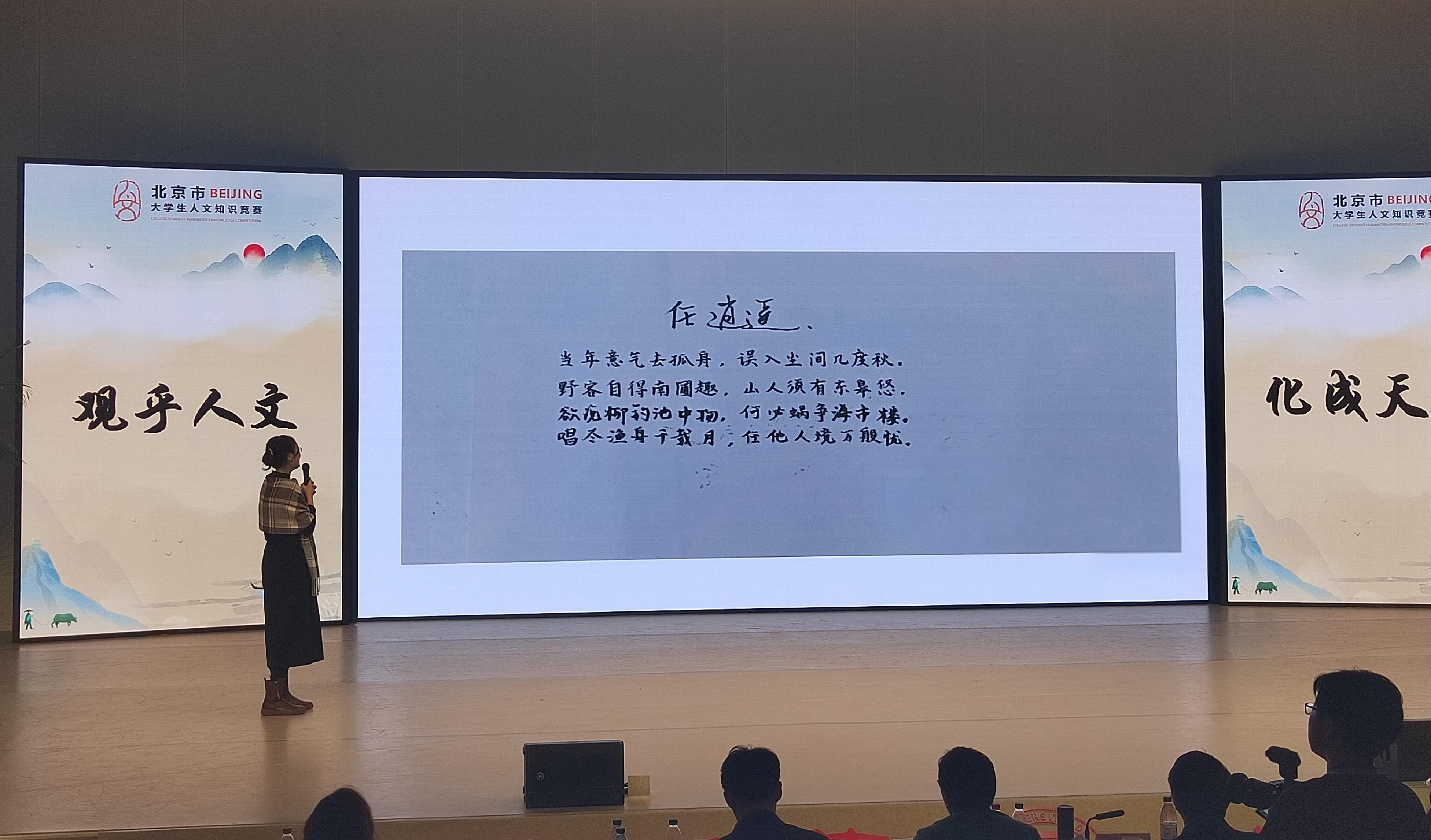 202411109-如意页面在线登录代表队在2024年北京市大学生人文知识竞赛团队赛中荣获一等奖-刘若琪-古诗创作.jpg