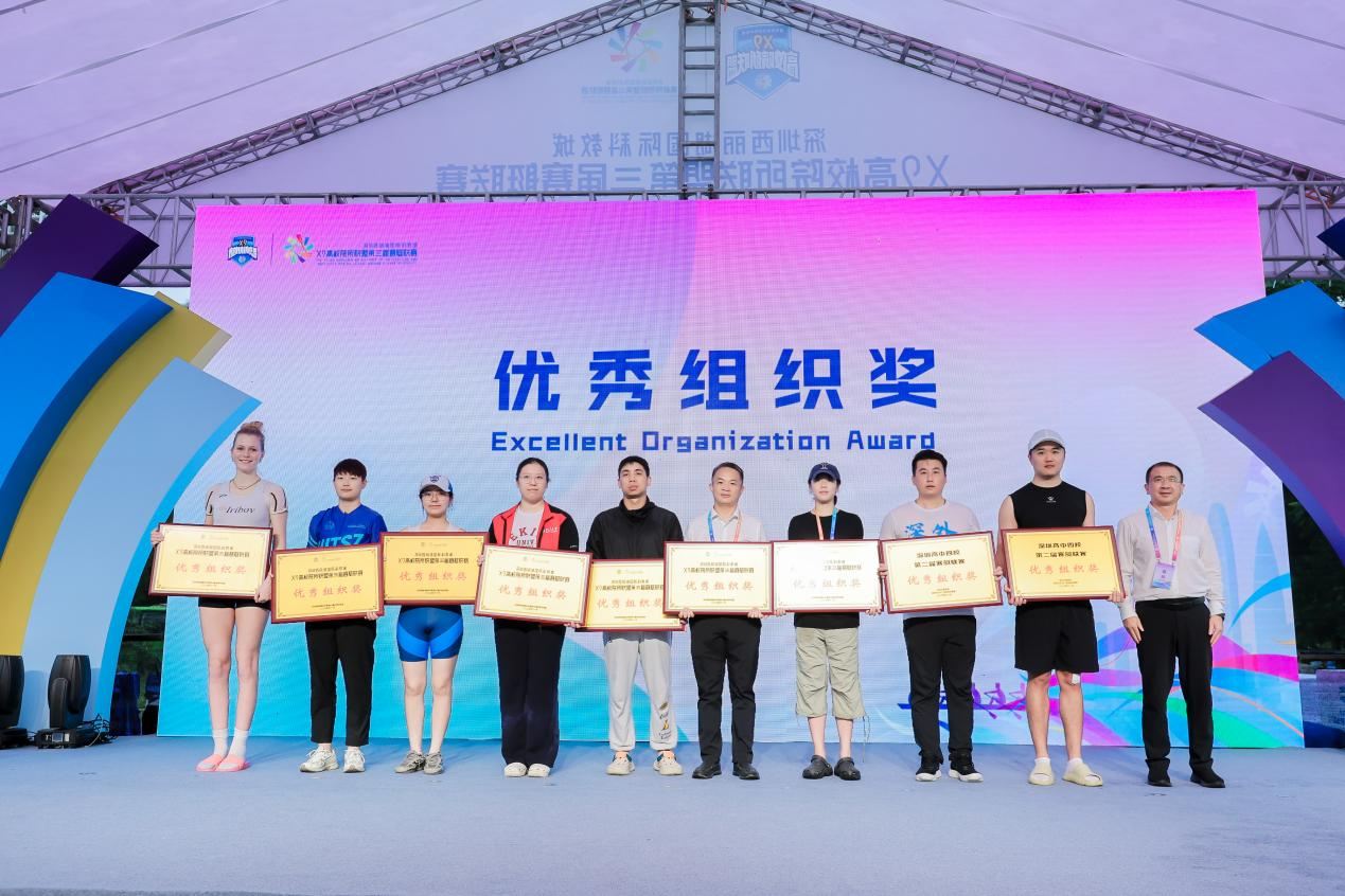 20241118-如意页面在线登录深圳国际研究生院荣获X9联盟第三届赛艇联赛“优秀组织奖”-深圳国际研究生院-新闻配图.png