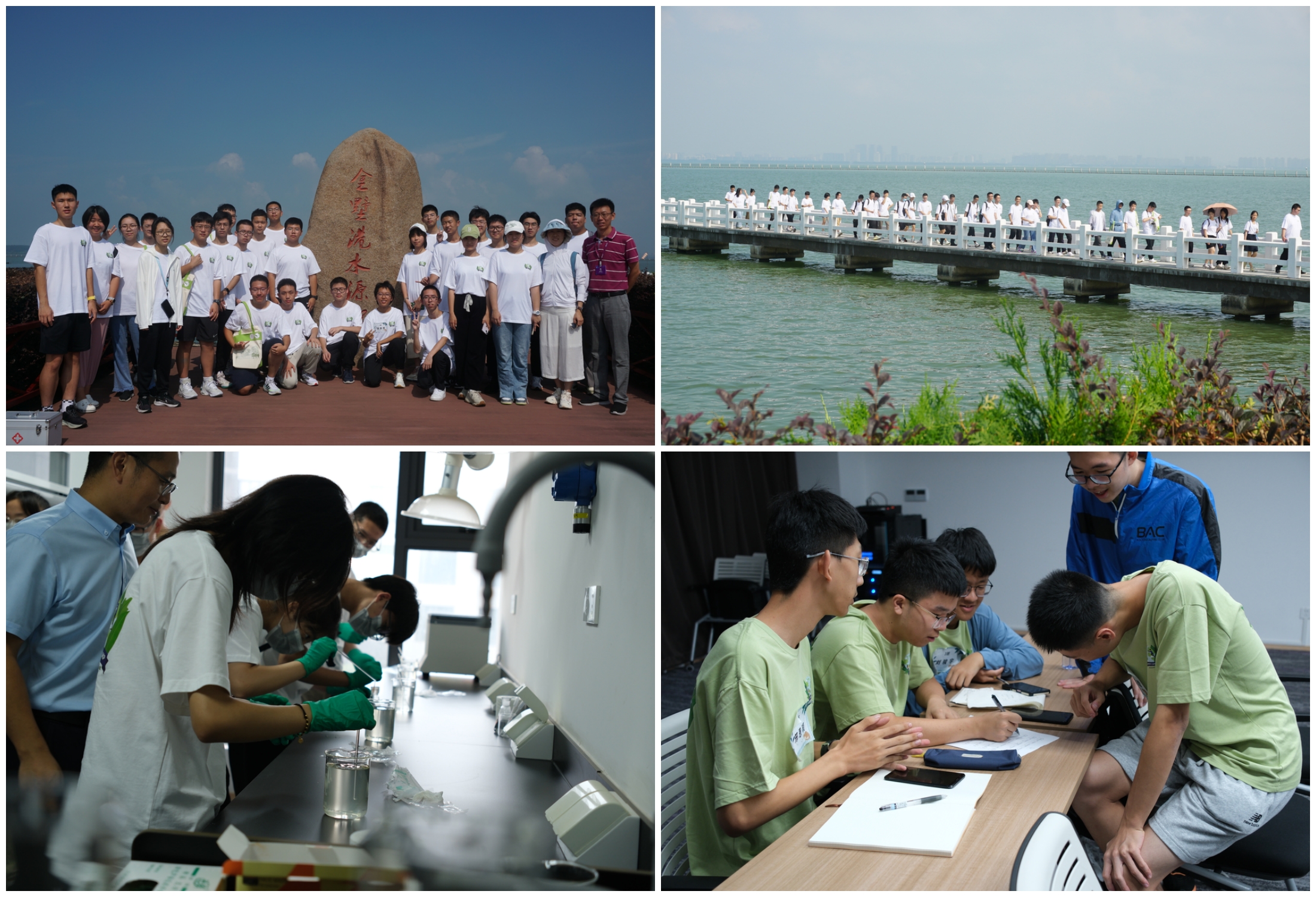 20230810-2023年开云线上(中国)网页版全国优秀中学生可持续发展夏令营成功举办-徐陈-实践环节.jpg