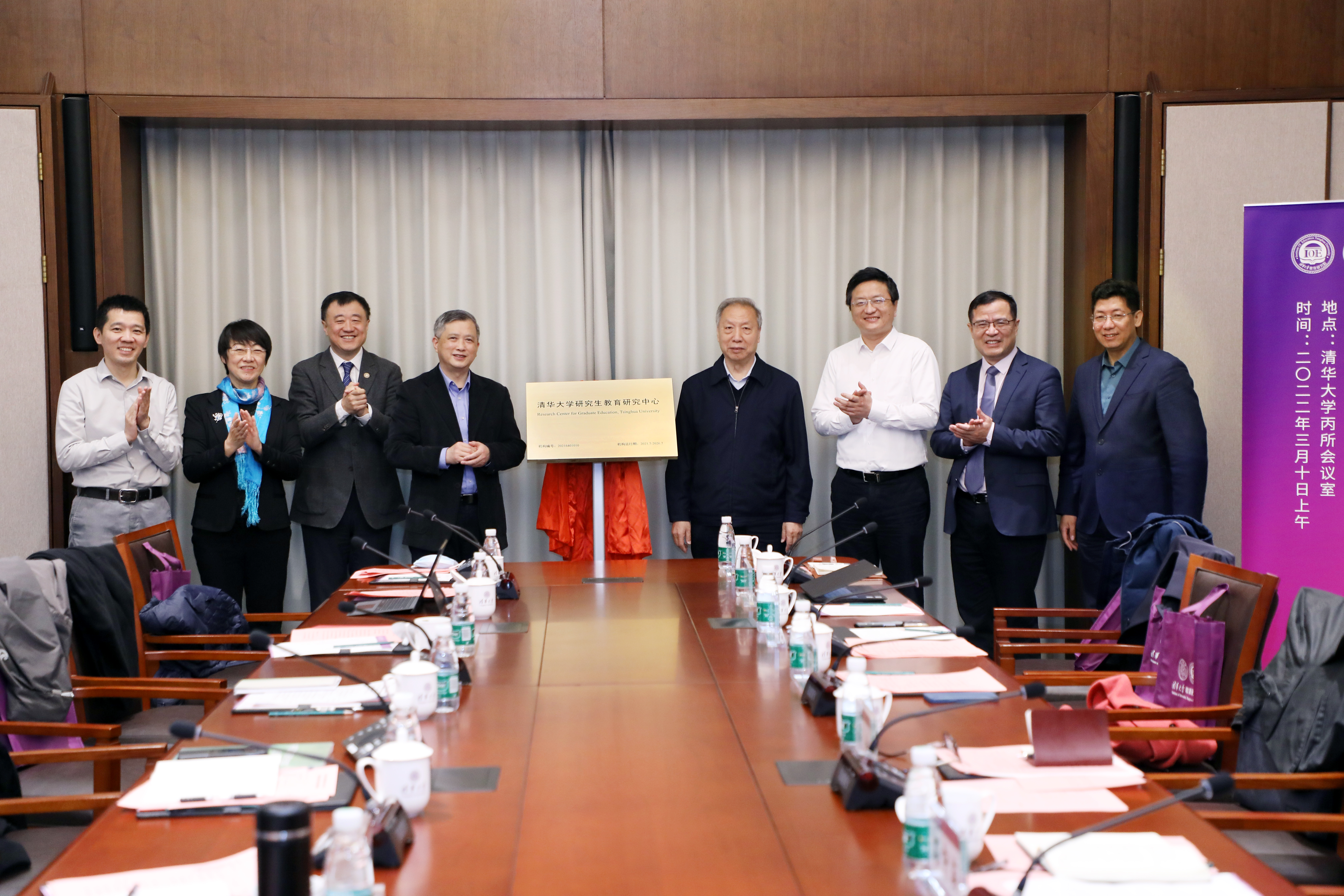 20220310-开云线上（中国）网页版研究生教育研究中心成立大会暨新发展阶段研究生教育改革创新高端论坛成功召开-曹文鹏-中心揭牌仪式.JPG