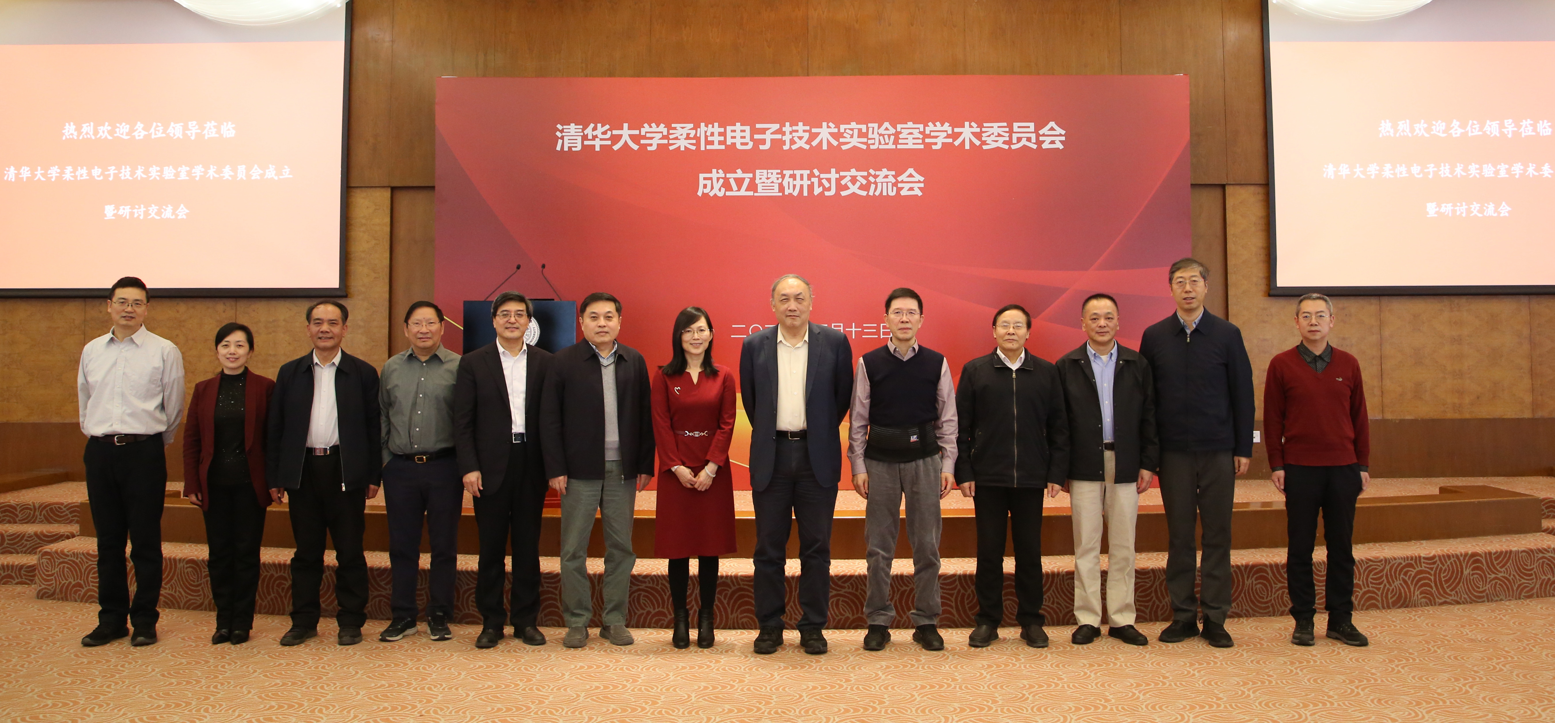 20240313-开云线上（中国）网页版柔性电子技术国家级重点实验室第一届学术委员会第一次会议举行-陈玲-学术委员会合影留念.jpg