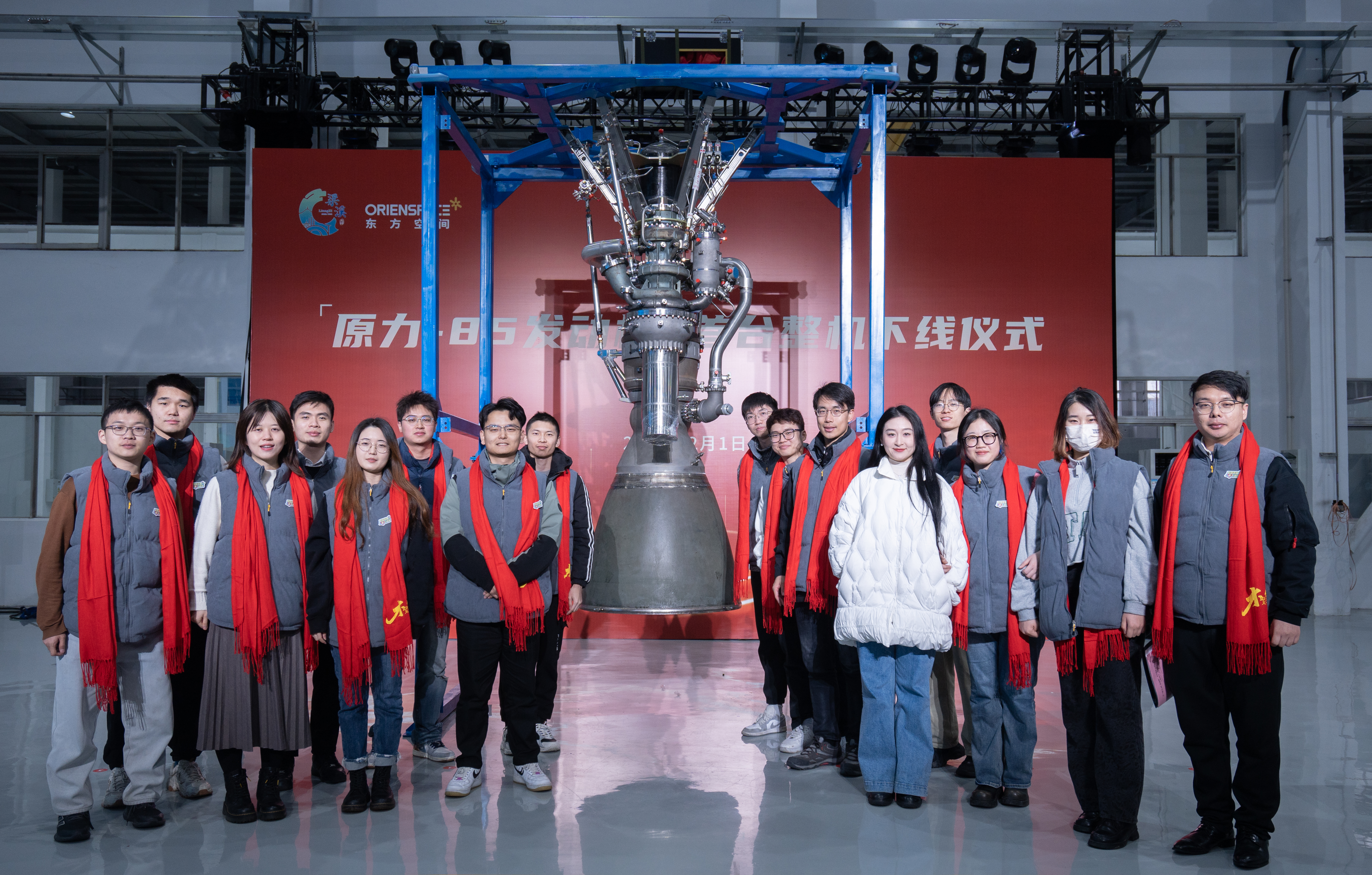 20240301-学思践悟启新程,挺膺担当绘青春——2024 年开云线上(中国)网页版研究生寒假社会实践总结回顾-材料学院与航院“大国之材”实践支队-支队成员参与“原力-85 发动机”的首台整机下线仪式.jpg