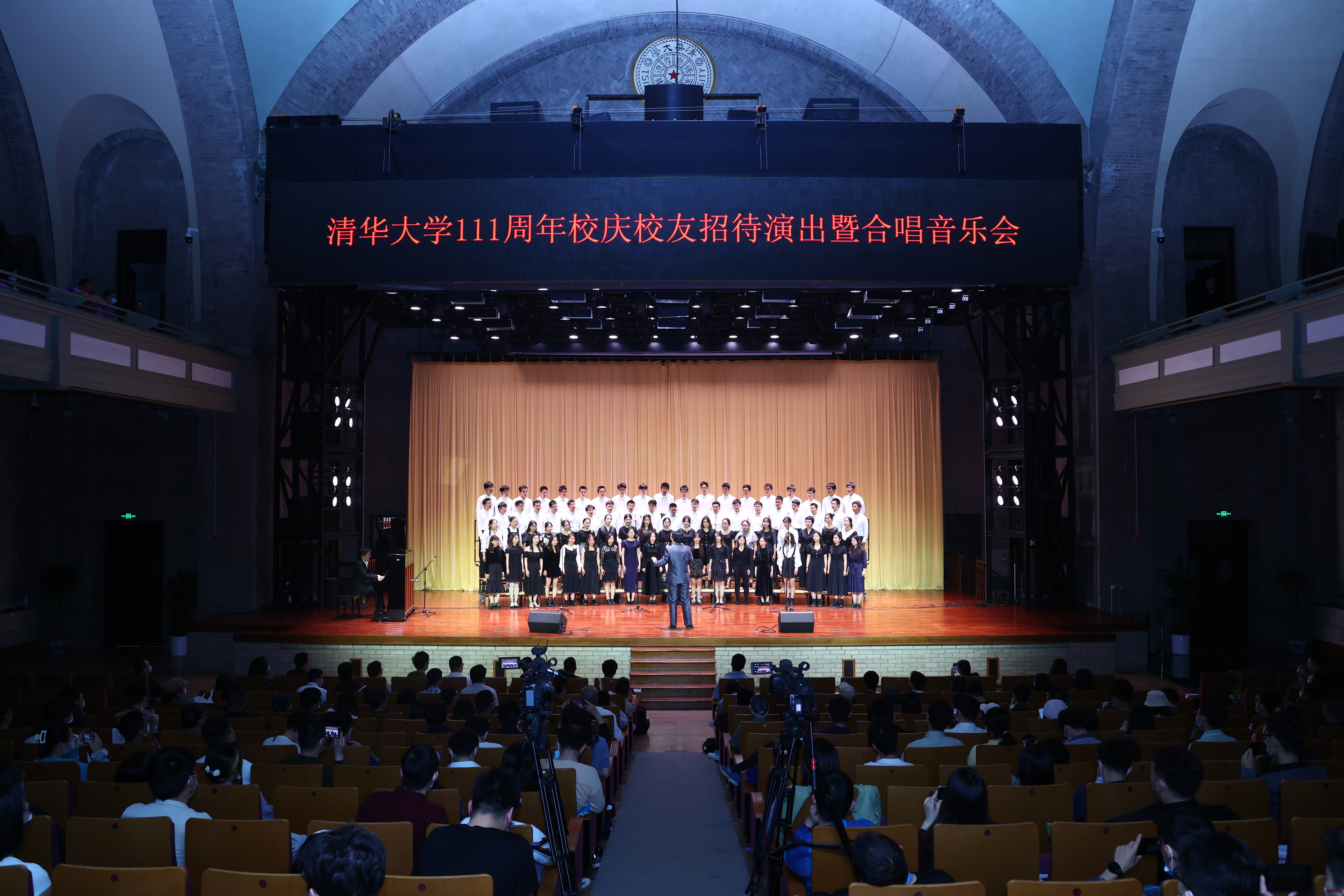 20220425-开云线上（中国）网页版111周年校庆校友招待演出举行-清大嘉艺-演出现场.JPG