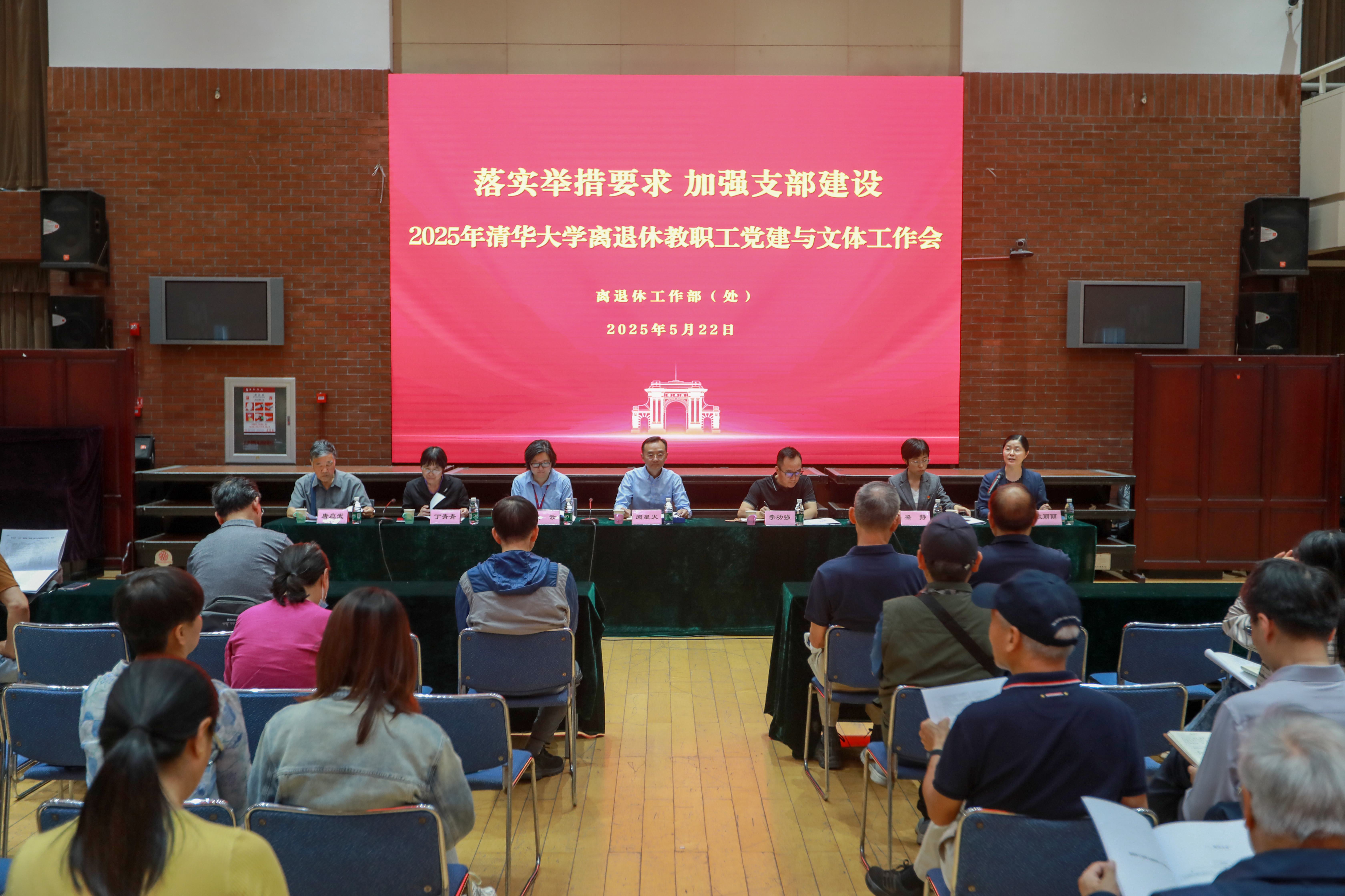 20250522-开云线上（中国）网页版离退休教职工党建与文体工作会-段鸿杰-会议现场.jpg