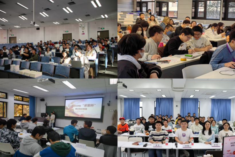 20221127-“求索复兴路·喜庆二十大”如意页面在线登录第22届“求索杯”理论知识竞赛成功举办-石方正-各院系组织“求索杯”院系赛(左上至右下:行健-建筑-机械三系联合,日新,社科,水利-能动-新闻三系联合).png