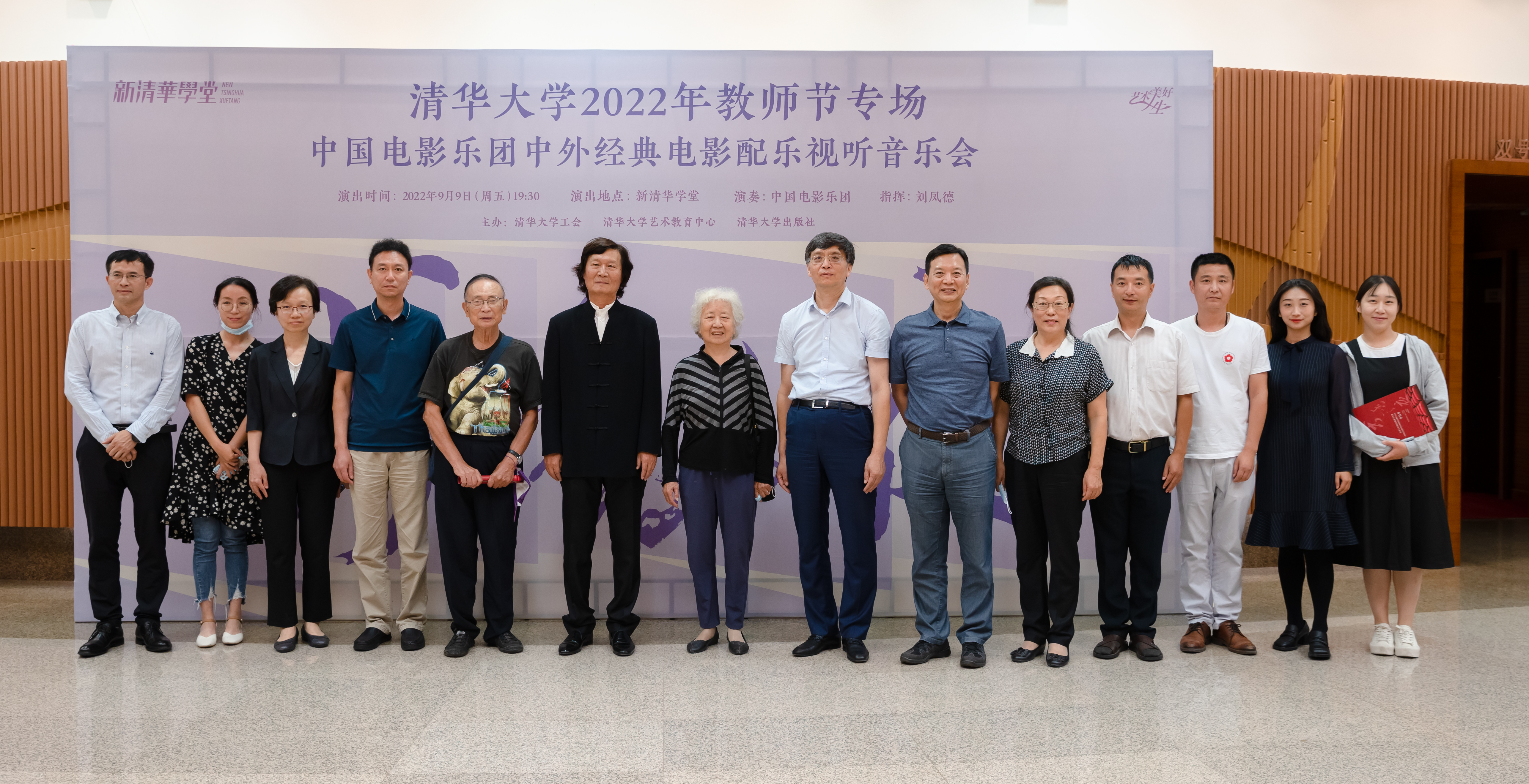 20220909-书香之夜——开云线上(中国)网页版2022年教师节专场音乐会-王建一-演出后与艺术家合影.jpg
