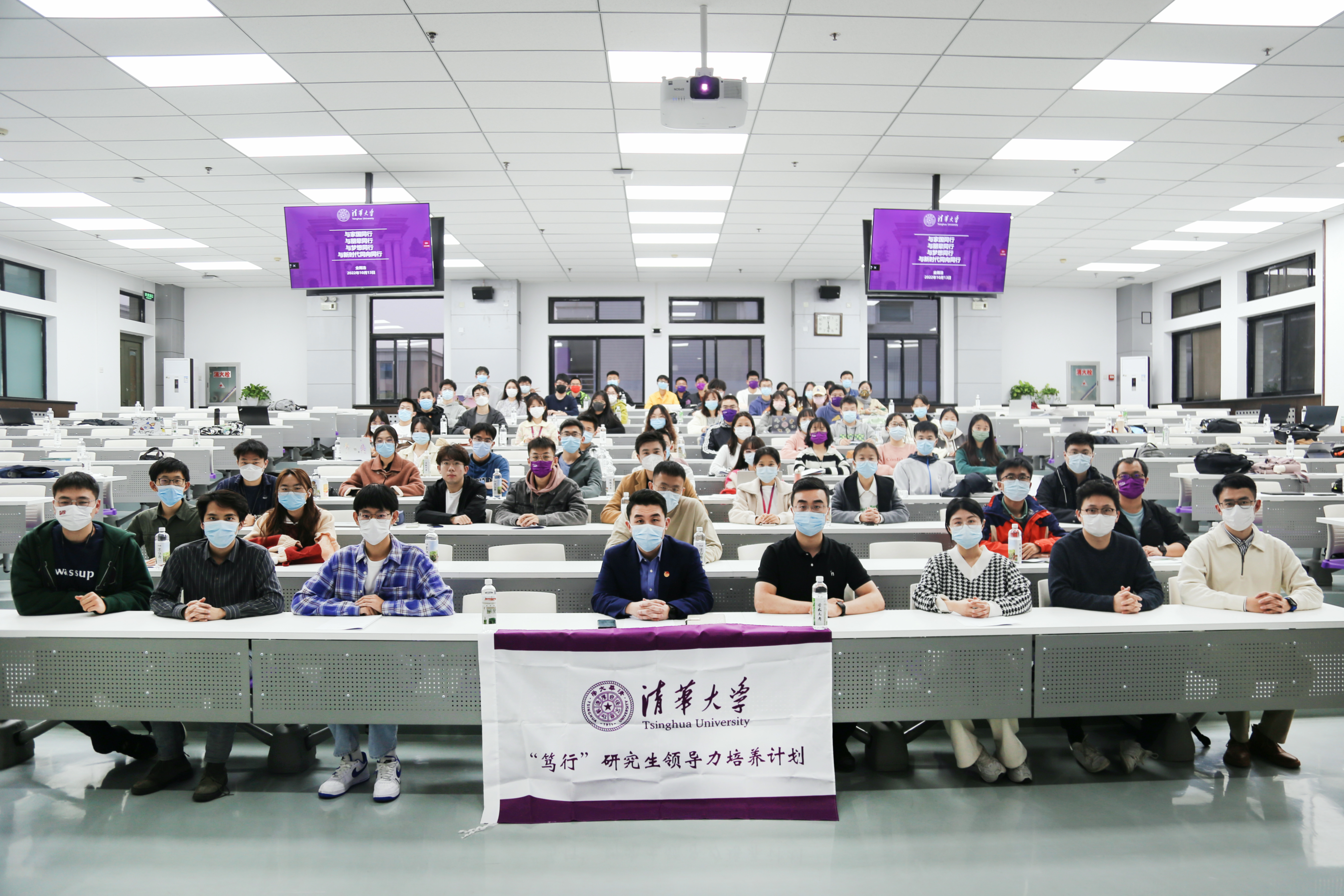 20221013-开云线上（中国）网页版第四期“笃行”研究生领导力培养计划开班仪式顺利举行-参会人员合影-肖明瑞.jpg