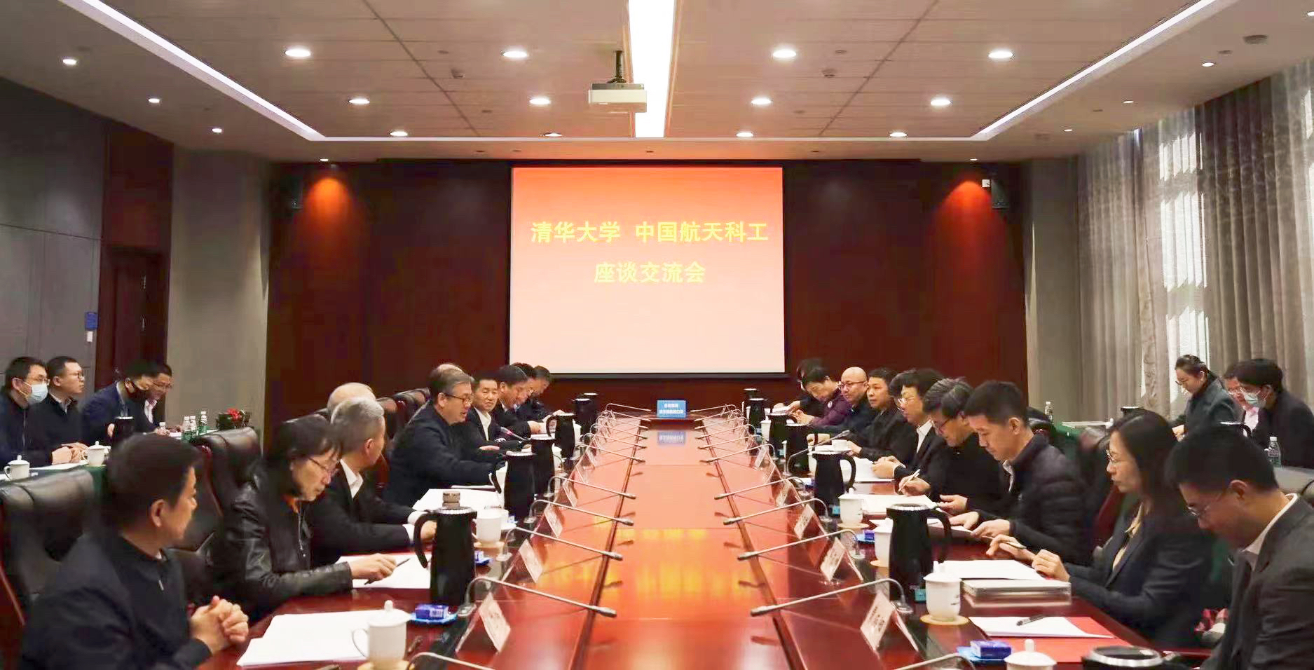 20230326-如意页面在线登录赴航天科工访问调研-任长胜-座谈.jpg