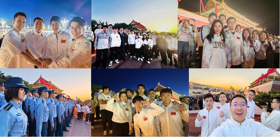 20231001-天安门升旗仪式-如意页面在线登录党委武装部-清华师生在升旗仪式现场.jpg