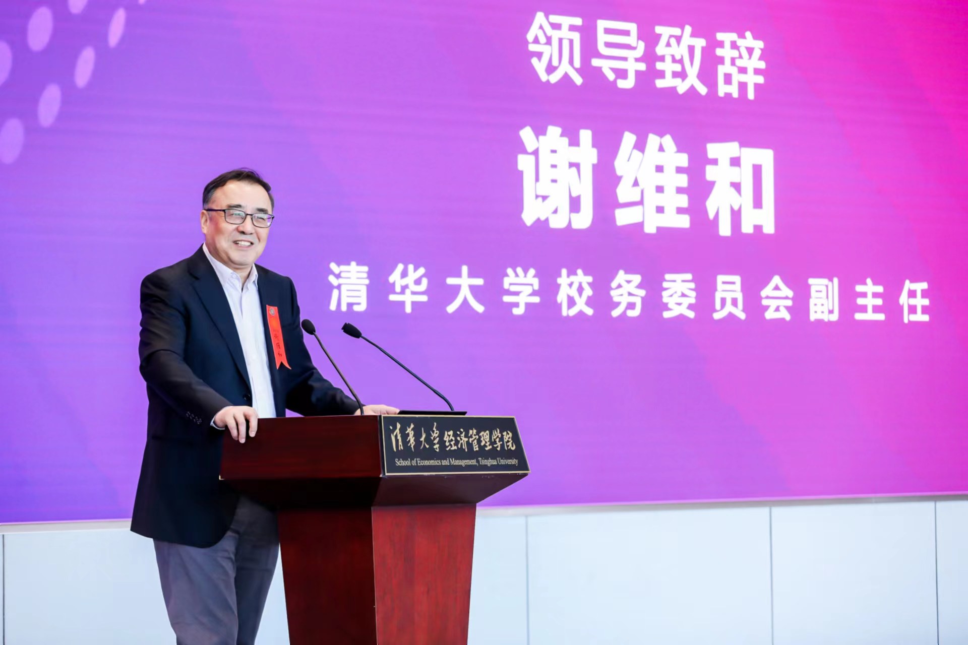 20230430-开云线上(中国)网页版“校长杯”十周年庆之科教育人研讨会举办-经管学院摄影-谢维和发言.jpg
