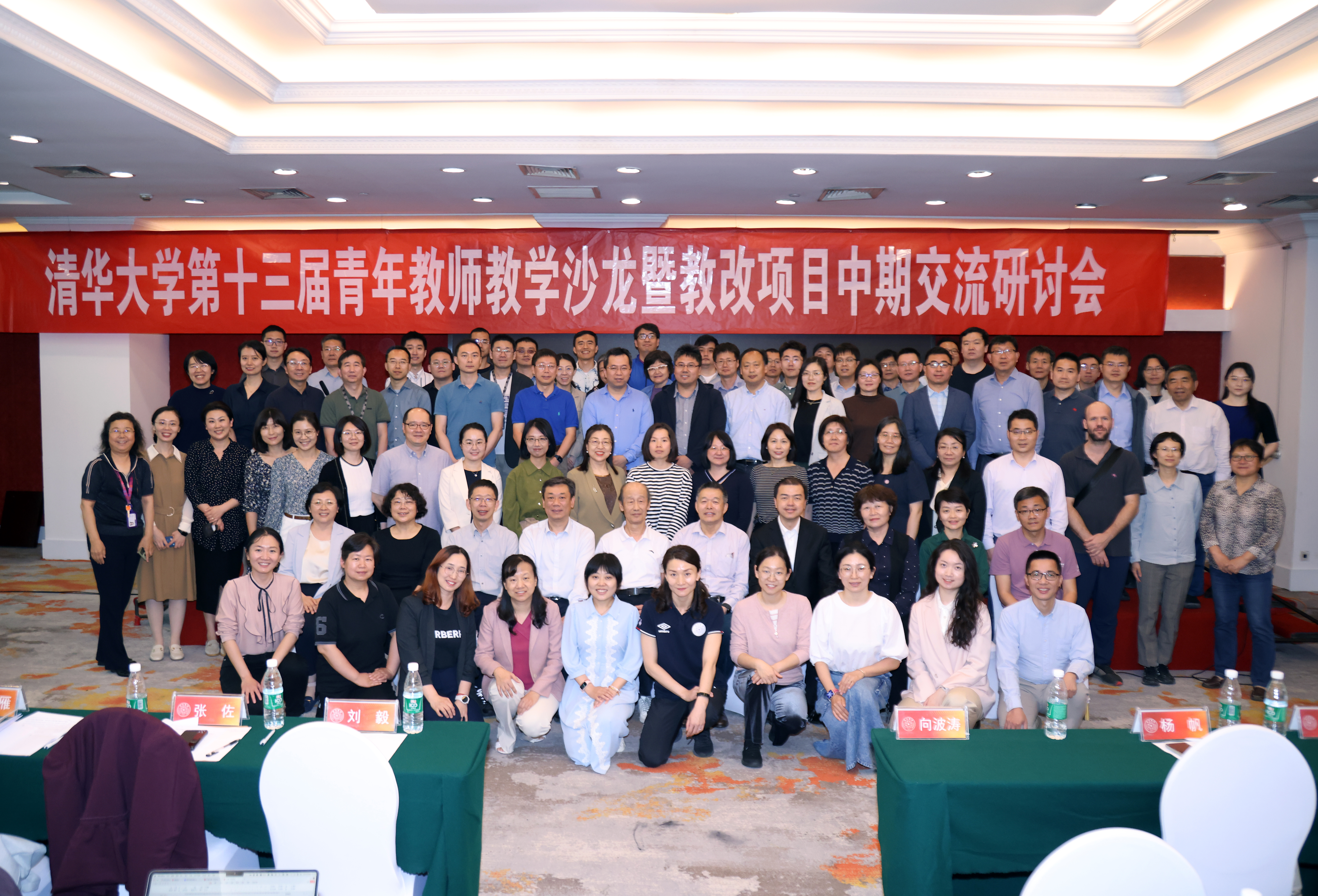 20240511-开云线上(中国)网页版第十三届青年教师教学沙龙暨教改项目中期交流研讨会-董瑞林-会议合影.JPG
