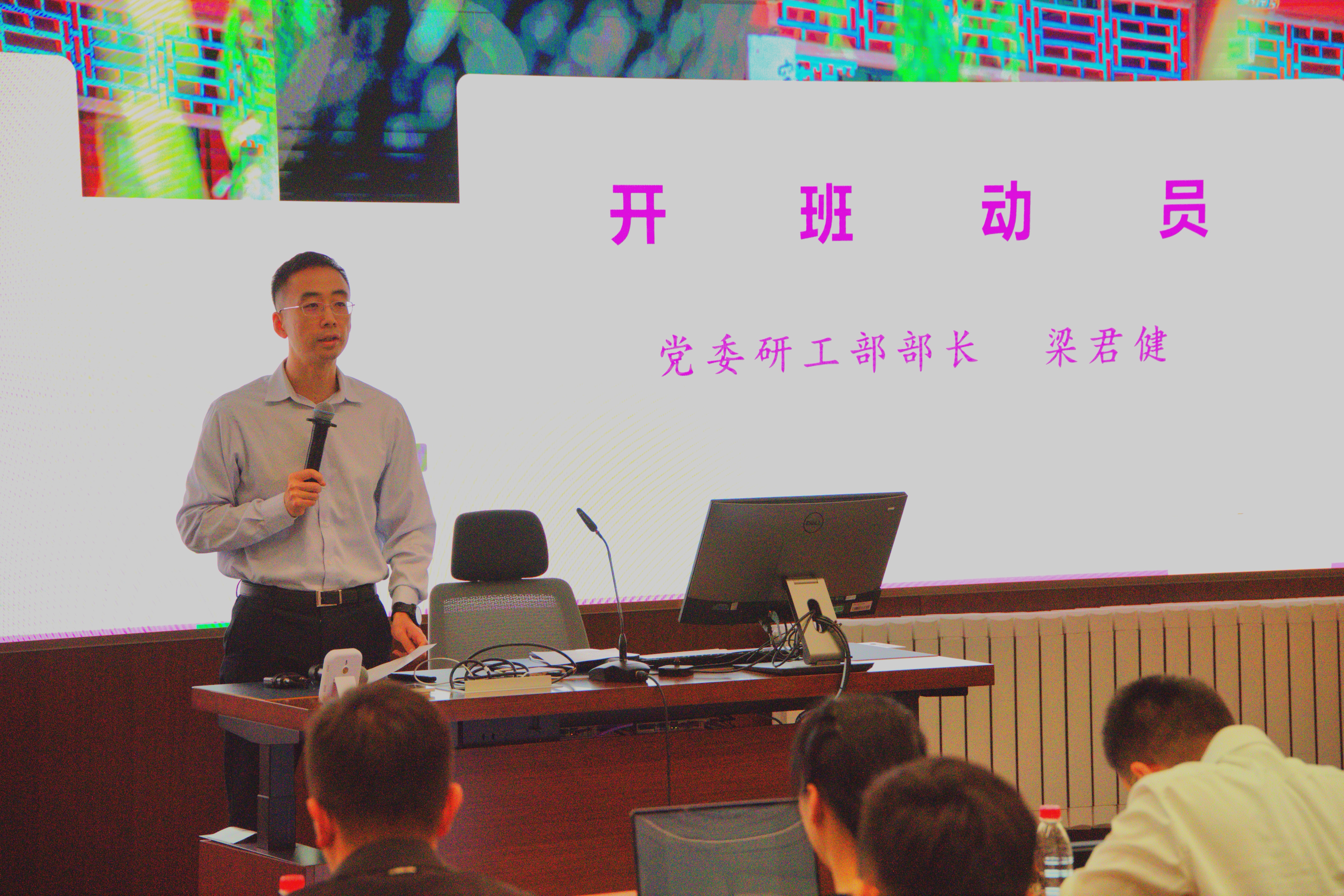 20240509-开云线上(中国)网页版第十四期研究生骨干研修班开班仪式举行-无-梁君健作开班动员.jpg